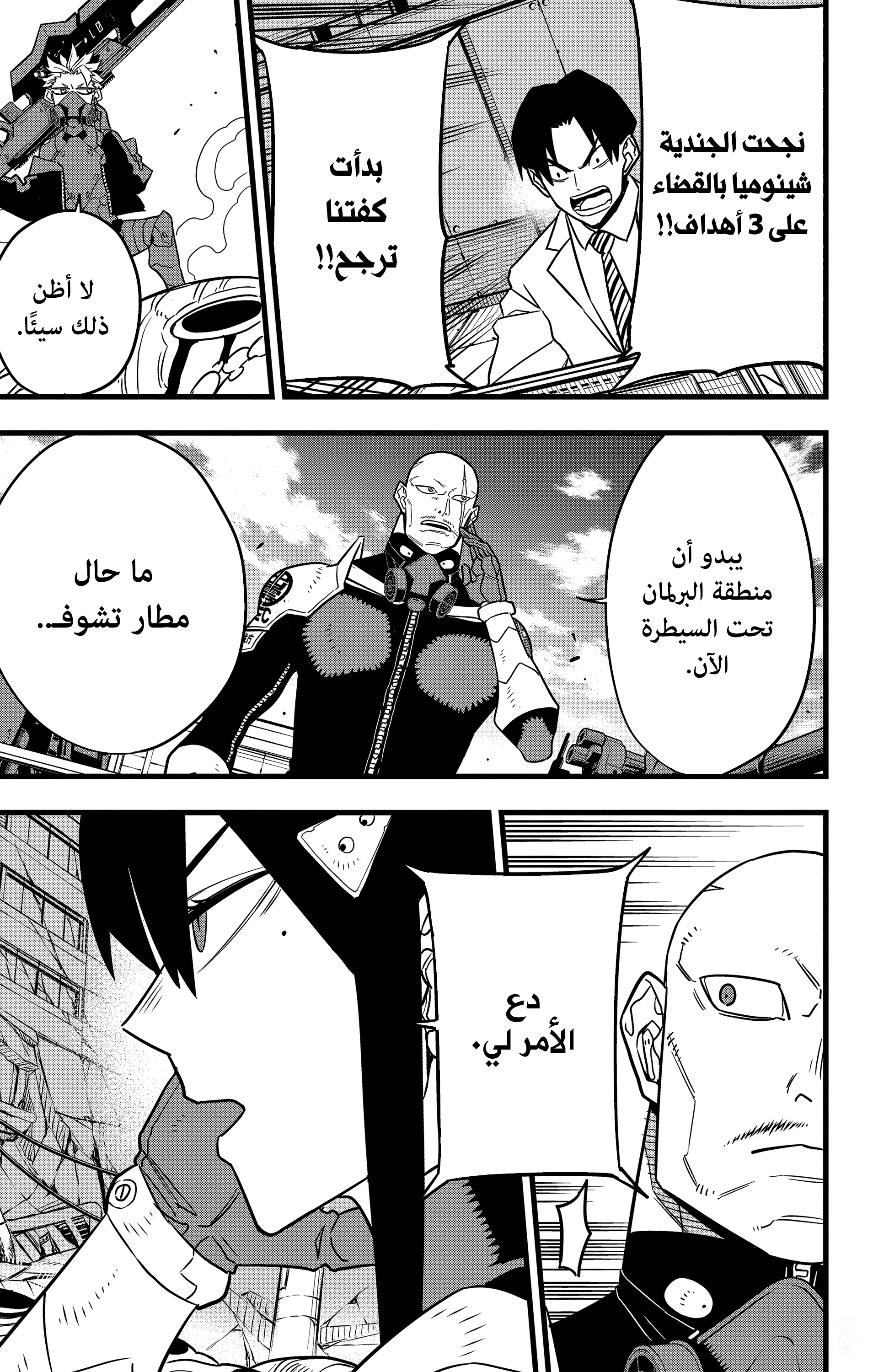 Read Kaiju No 8 Ar Manga Online