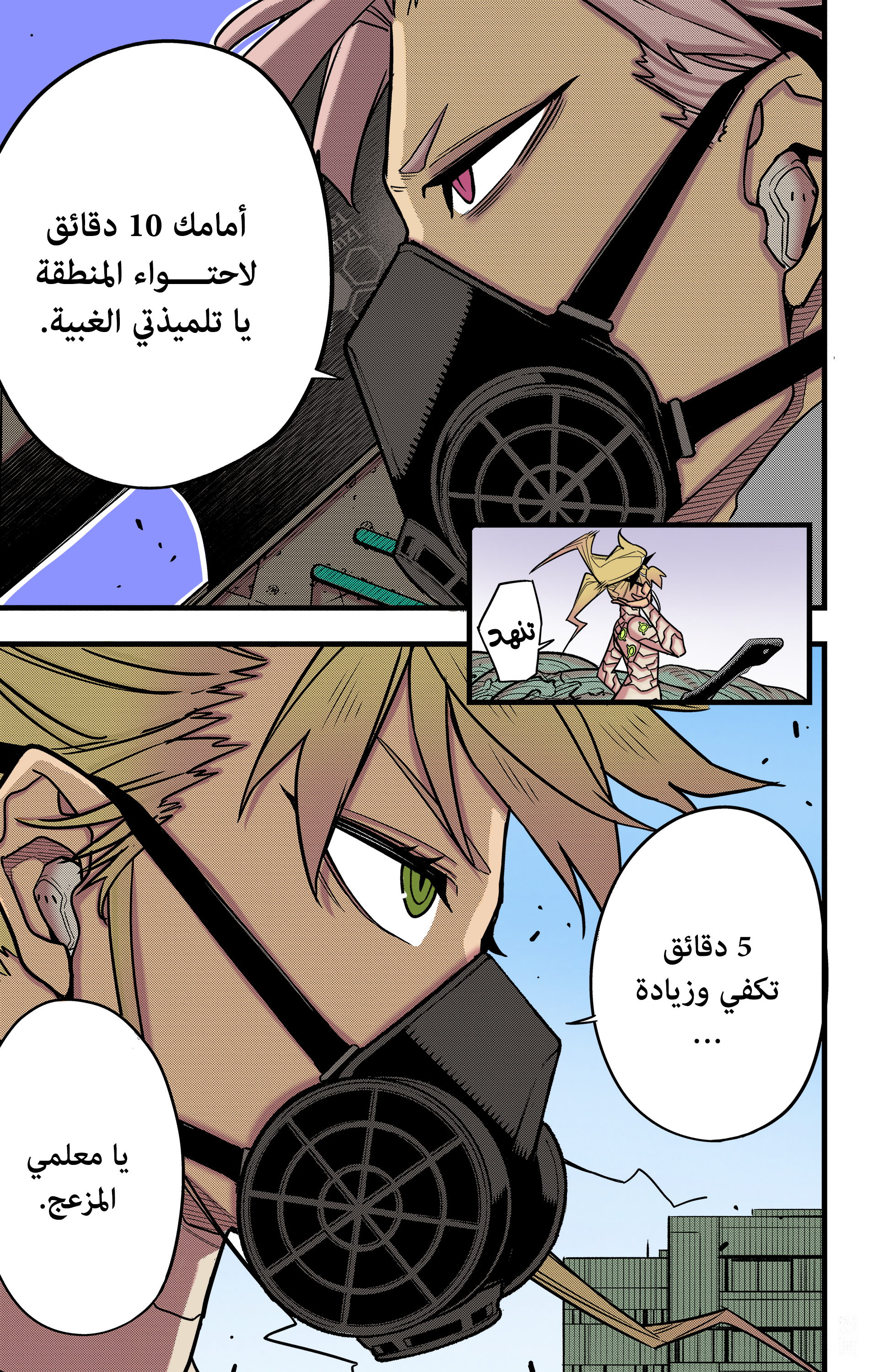 Read Kaiju No 8 Ar Manga Online