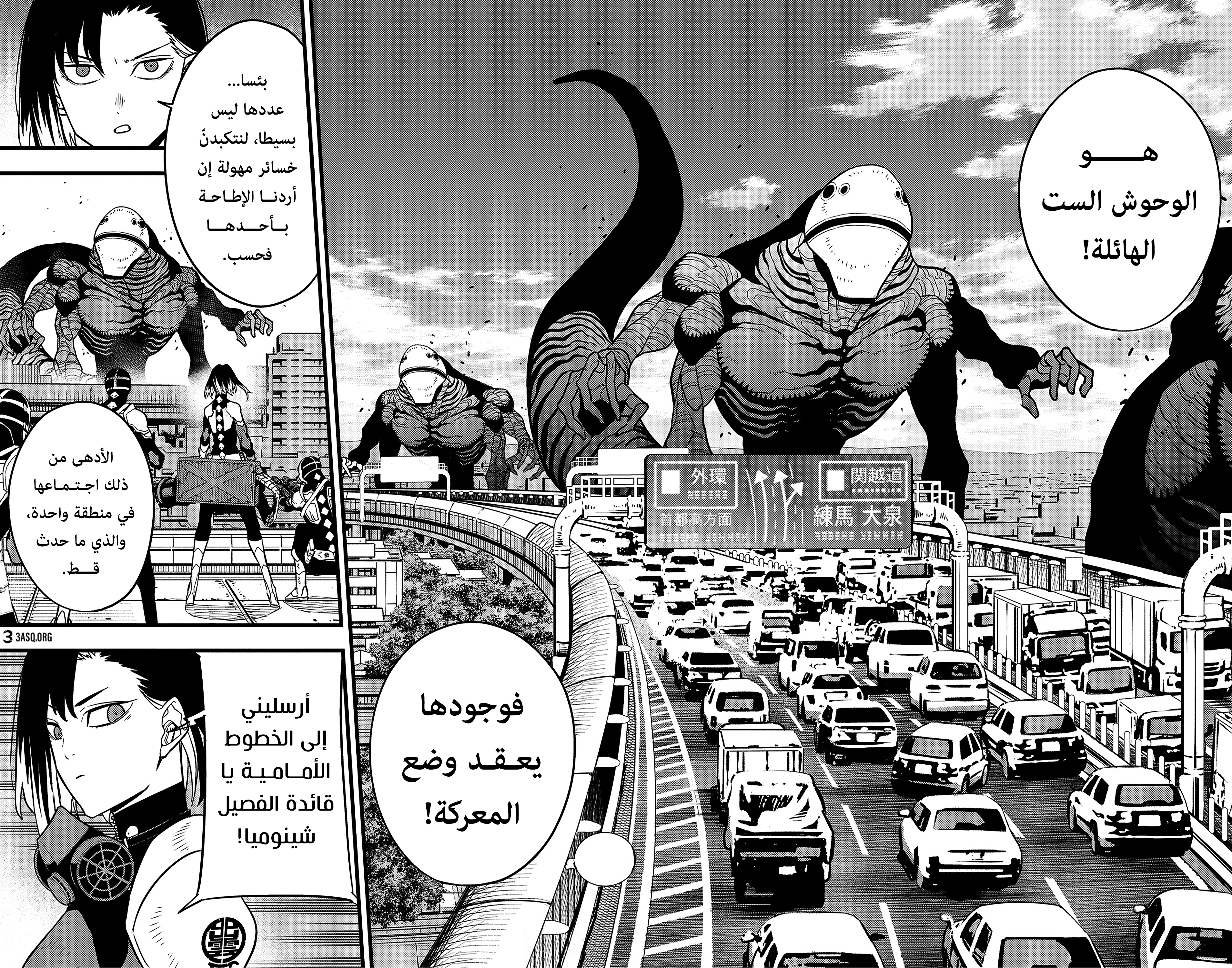 Read Kaiju No 8 Ar Manga Online