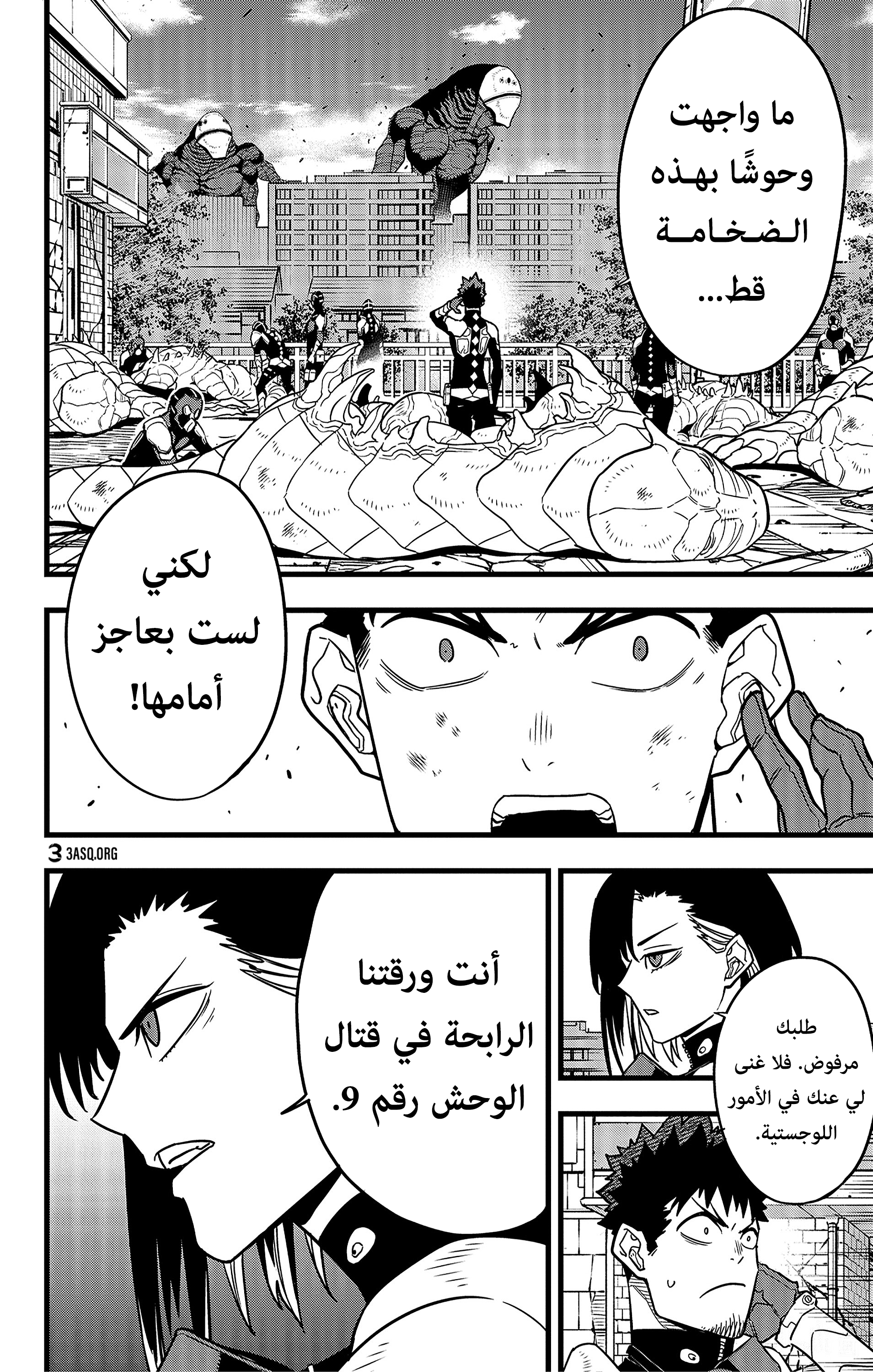 Read Kaiju No 8 Ar Manga Online