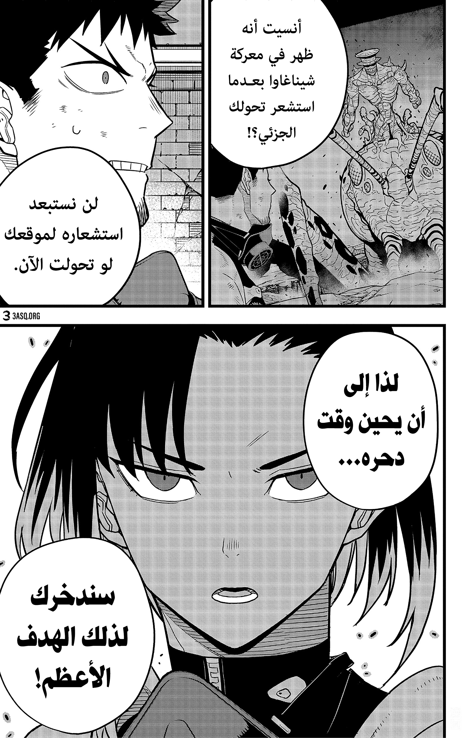 Read Kaiju No 8 Ar Manga Online