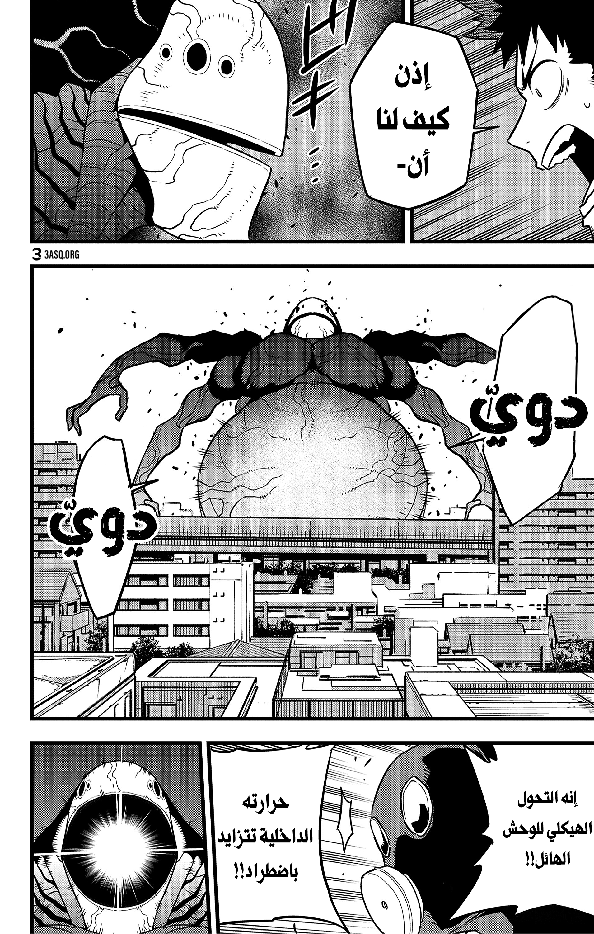 Read Kaiju No 8 Ar Manga Online