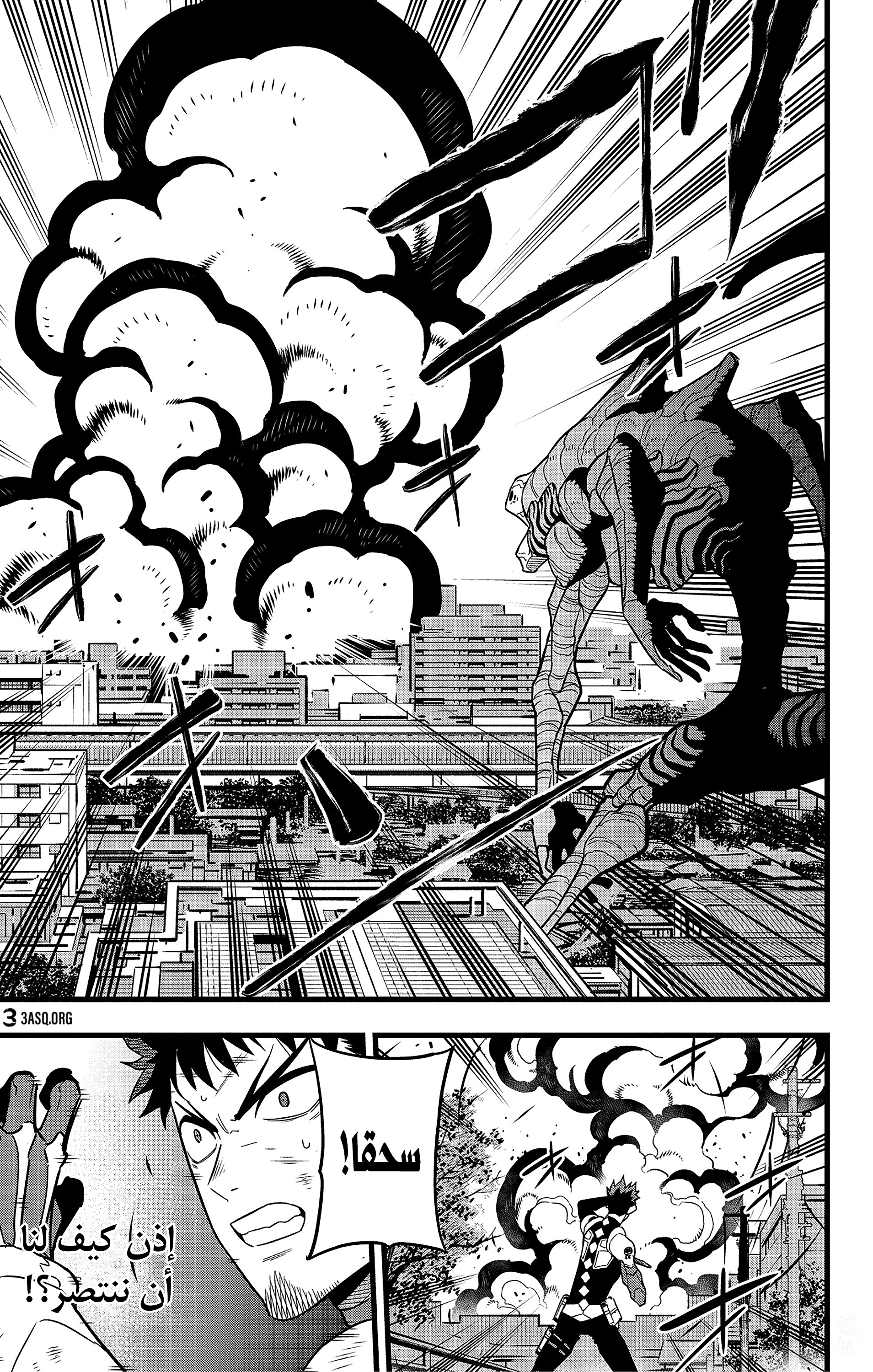 Read Kaiju No 8 Ar Manga Online