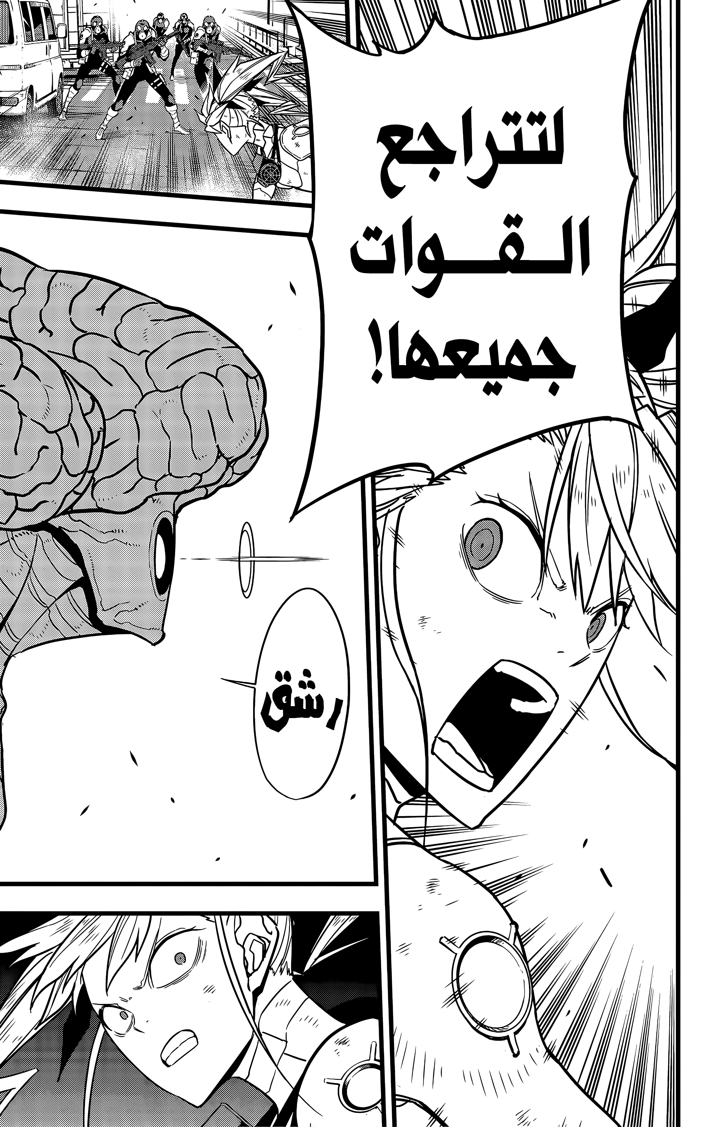 Read Kaiju No 8 Ar Manga Online