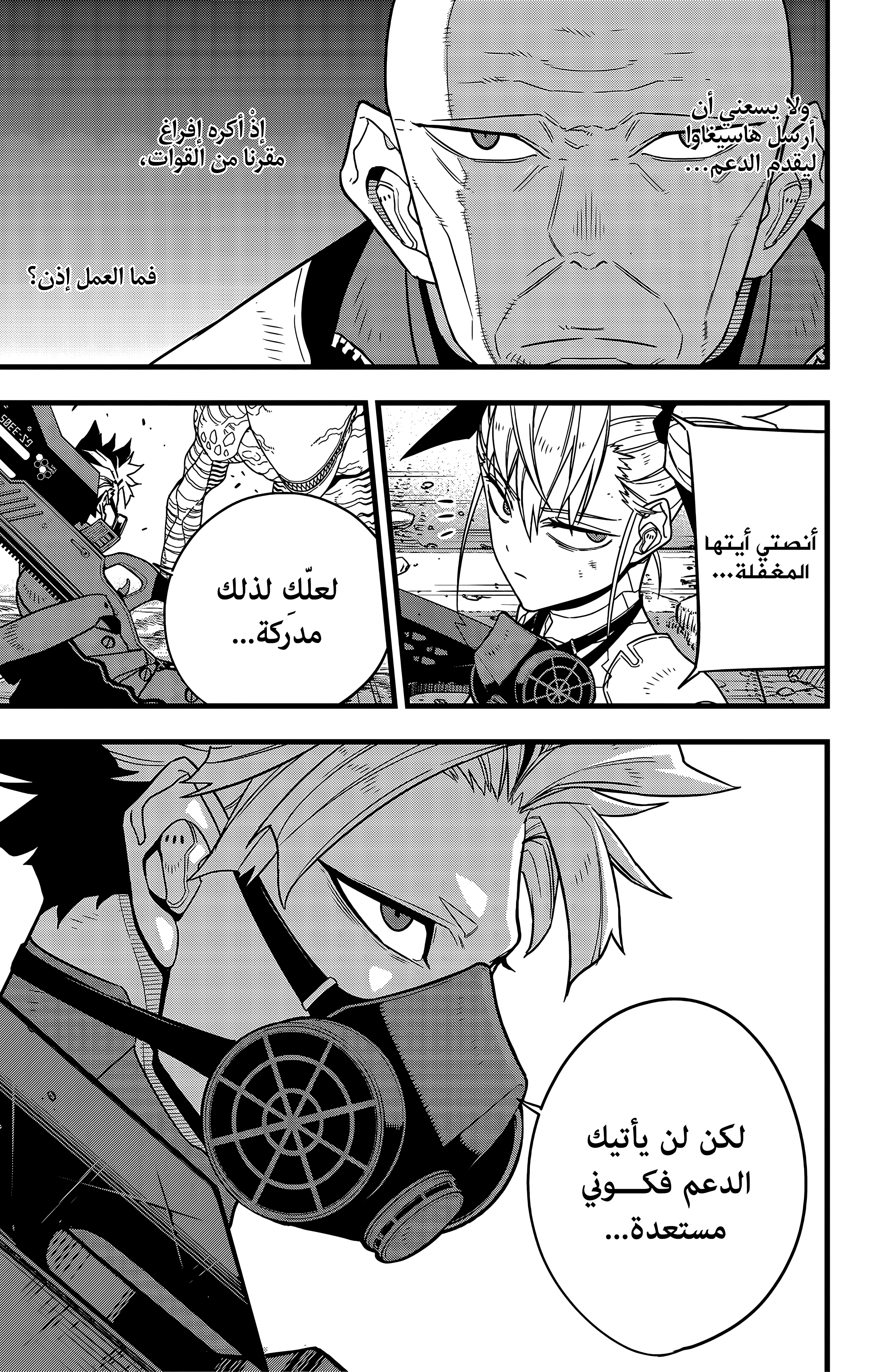 Read Kaiju No 8 Ar Manga Online