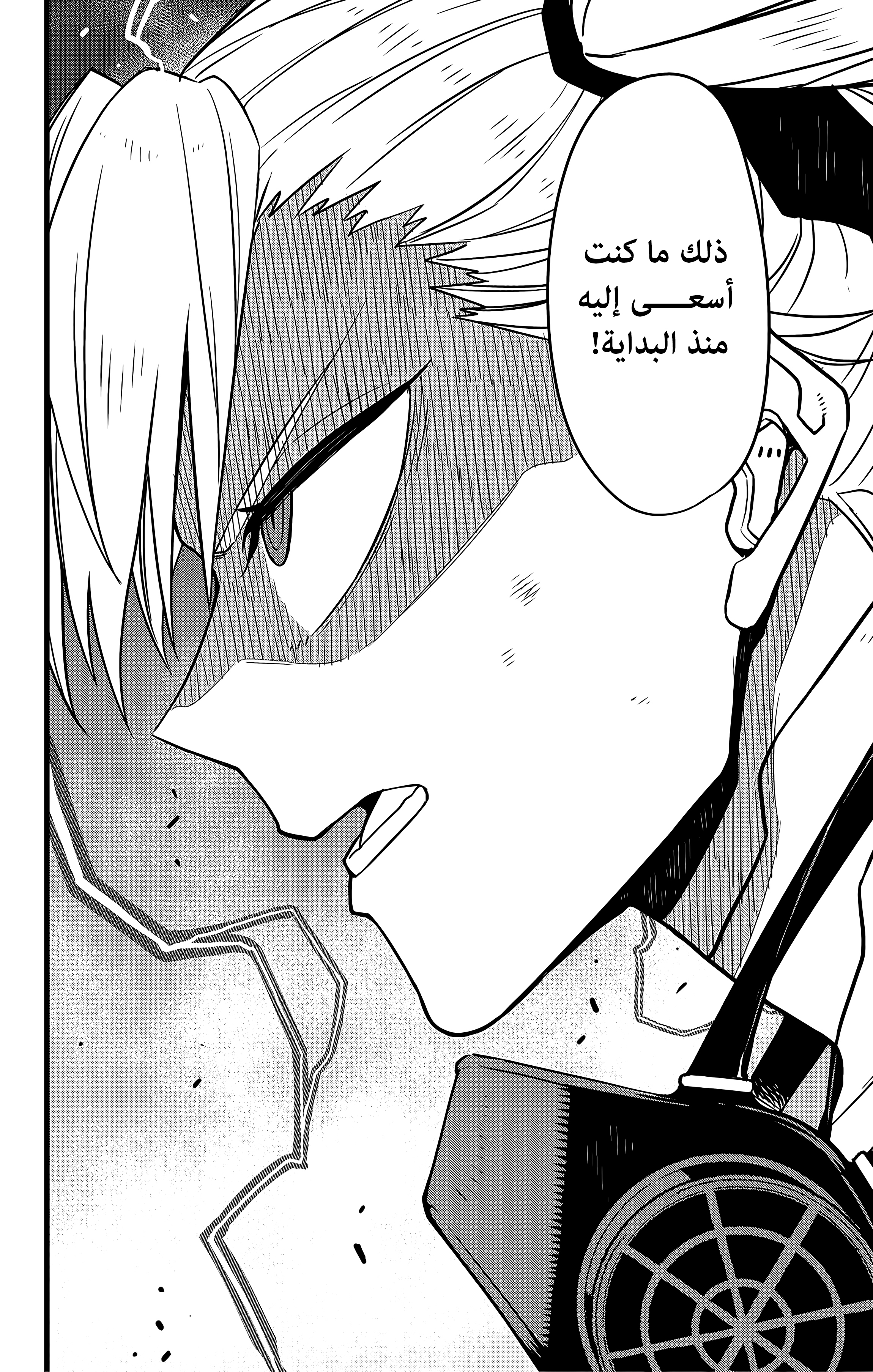 Read Kaiju No 8 Ar Manga Online