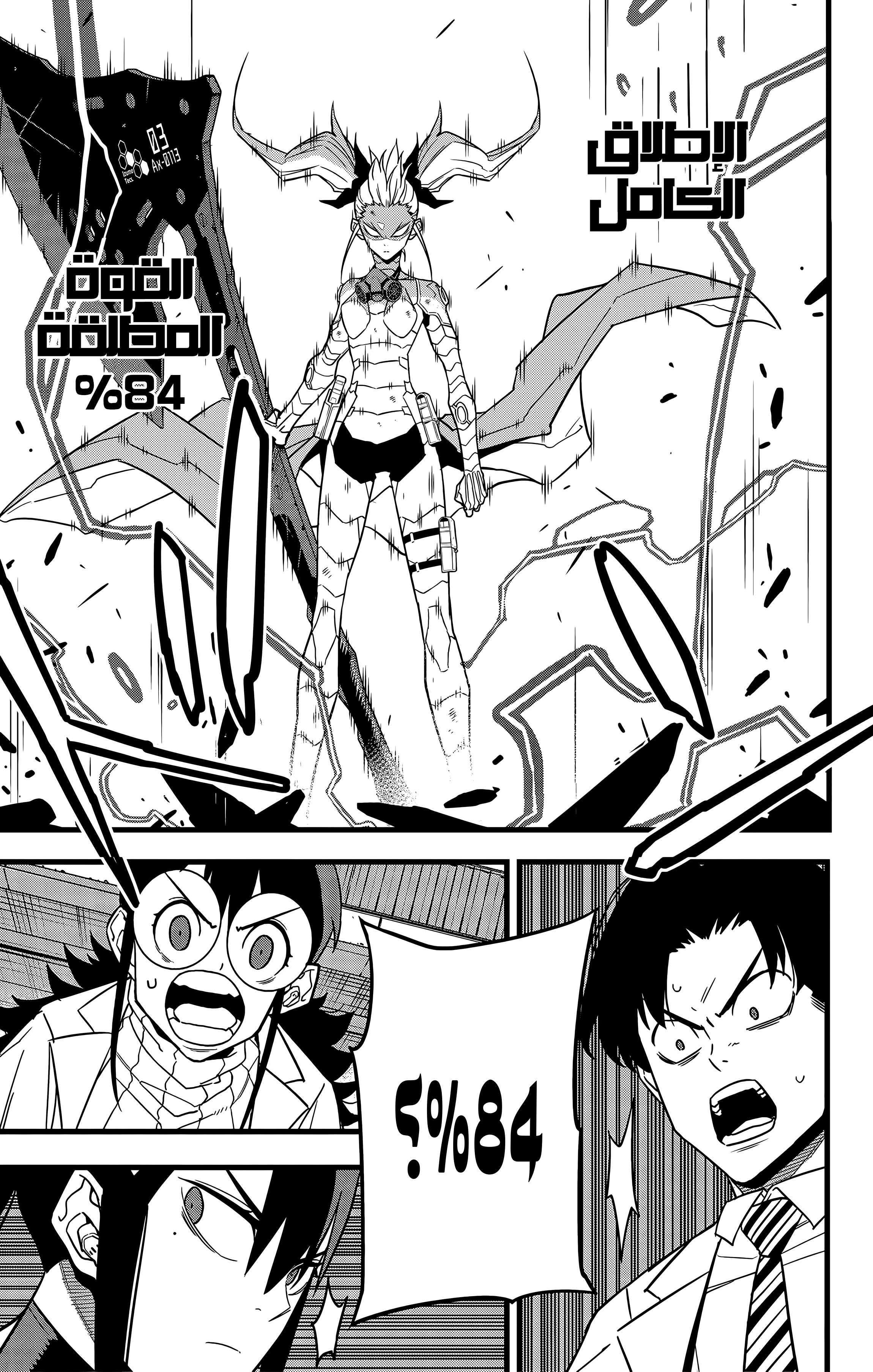 Read Kaiju No 8 Ar Manga Online
