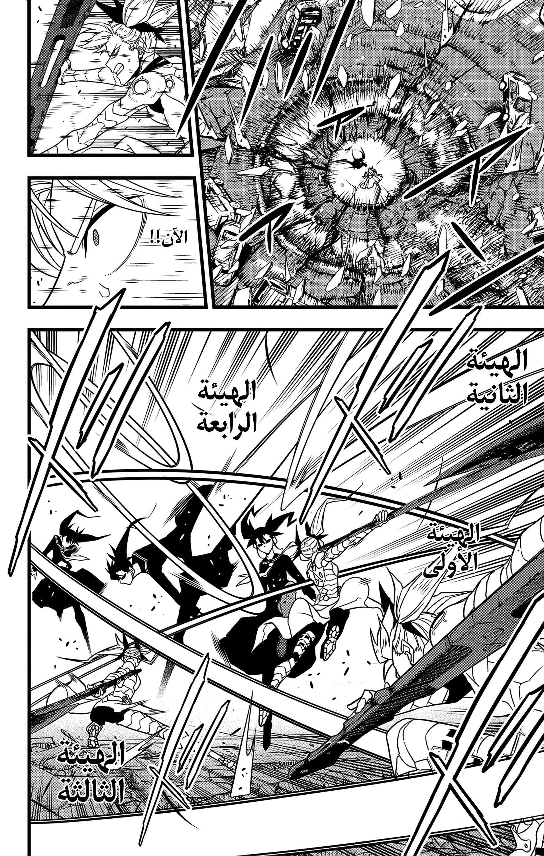 Read Kaiju No 8 Ar Manga Online