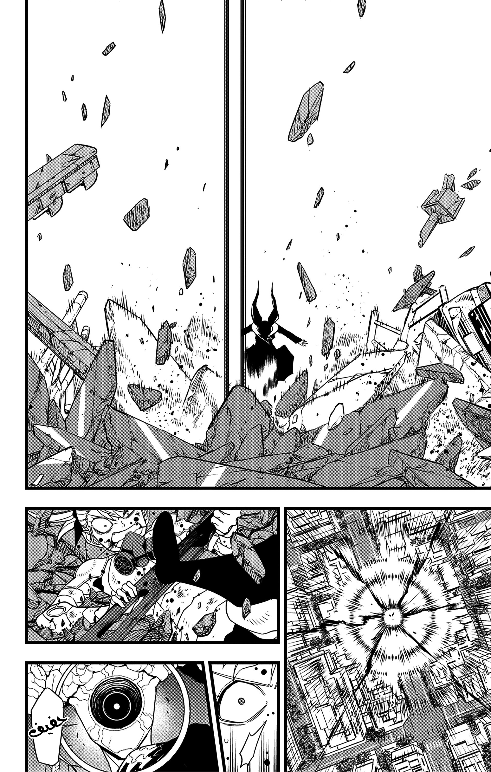 Read Kaiju No 8 Ar Manga Online