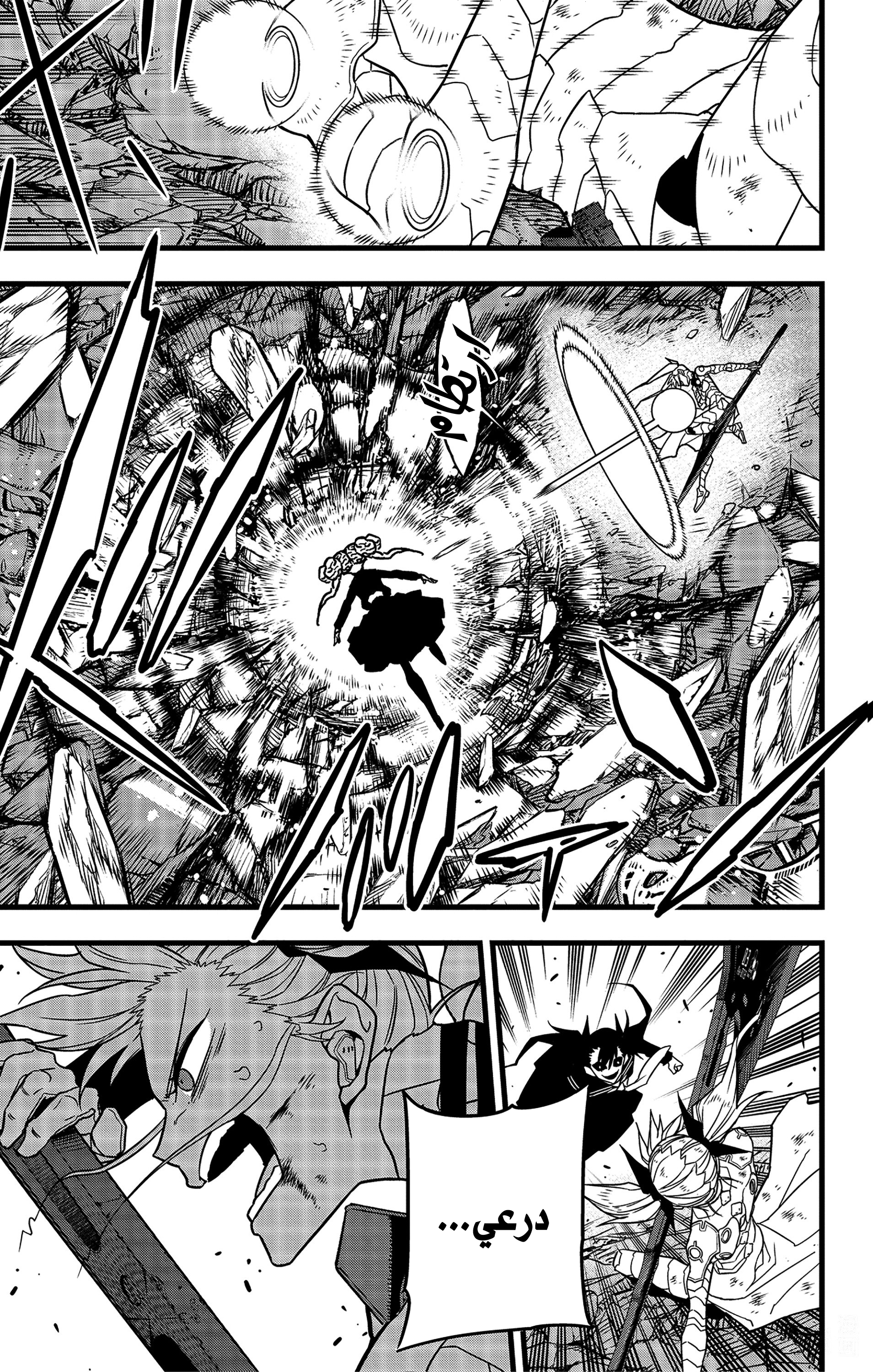 Read Kaiju No 8 Ar Manga Online