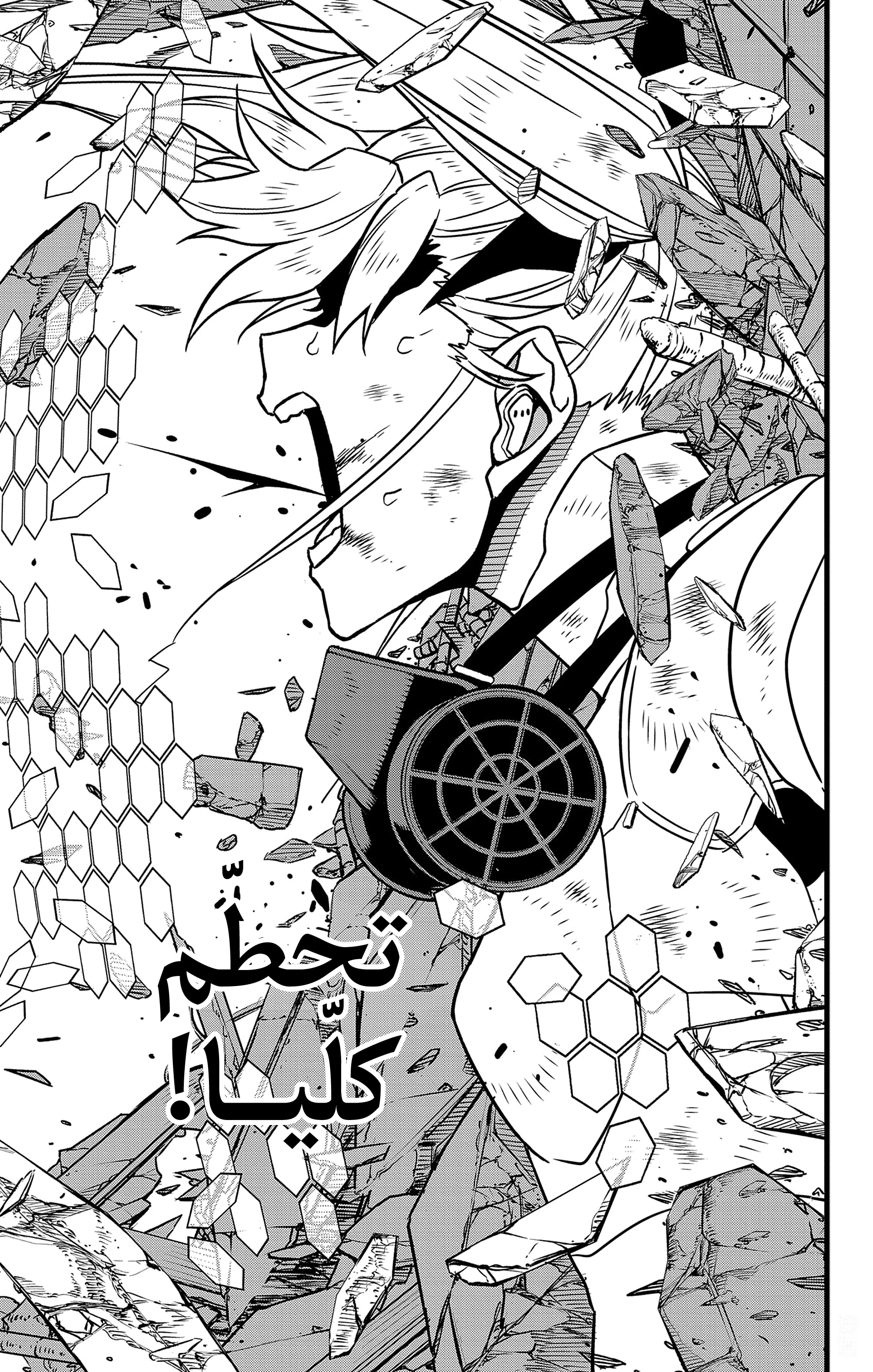 Read Kaiju No 8 Ar Manga Online