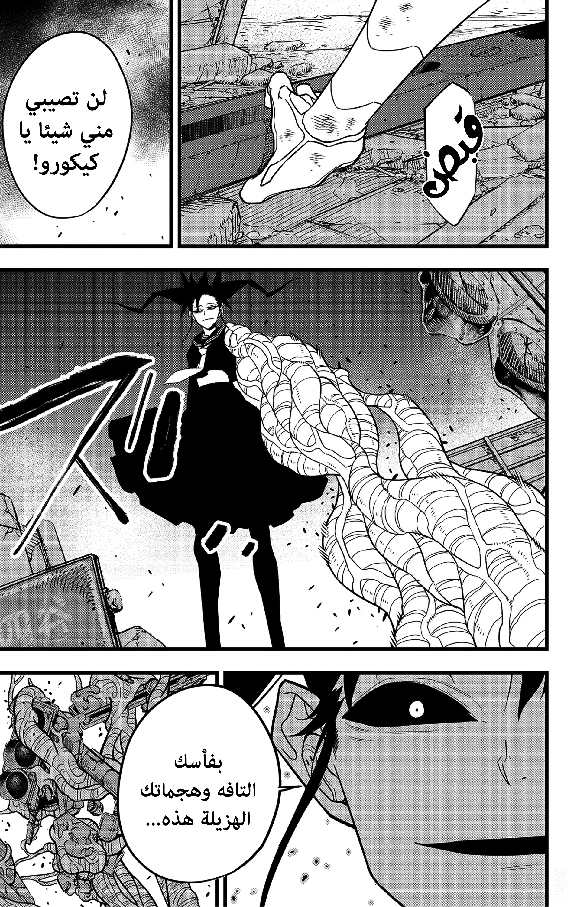 Read Kaiju No 8 Ar Manga Online