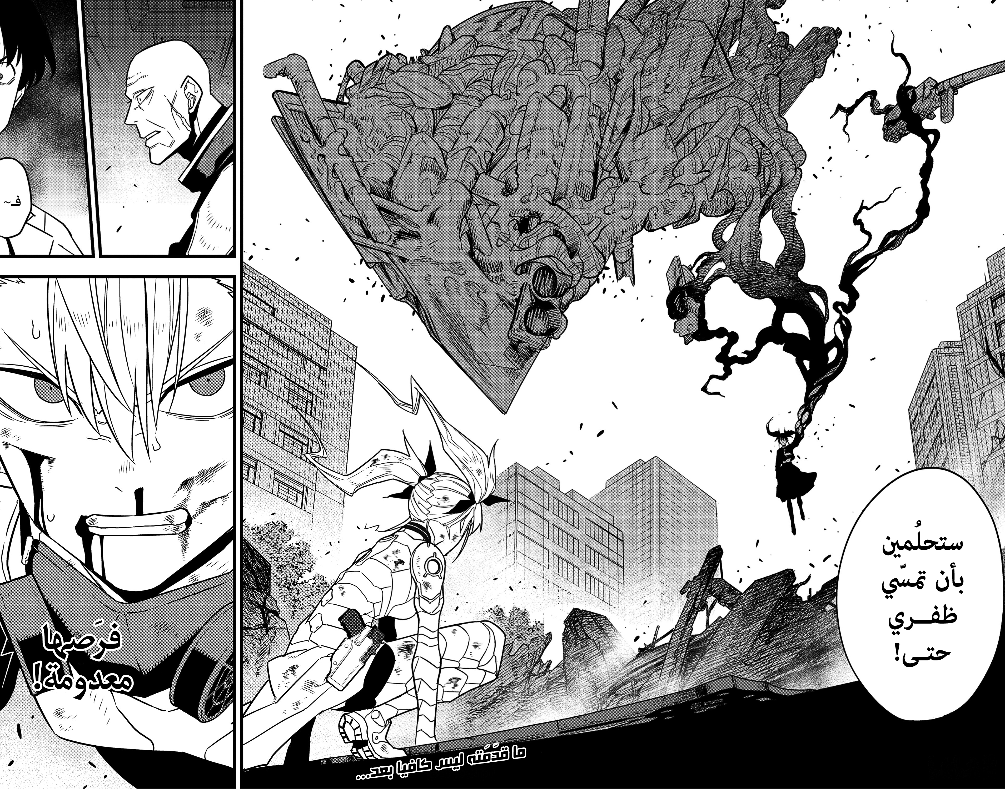 Read Kaiju No 8 Ar Manga Online
