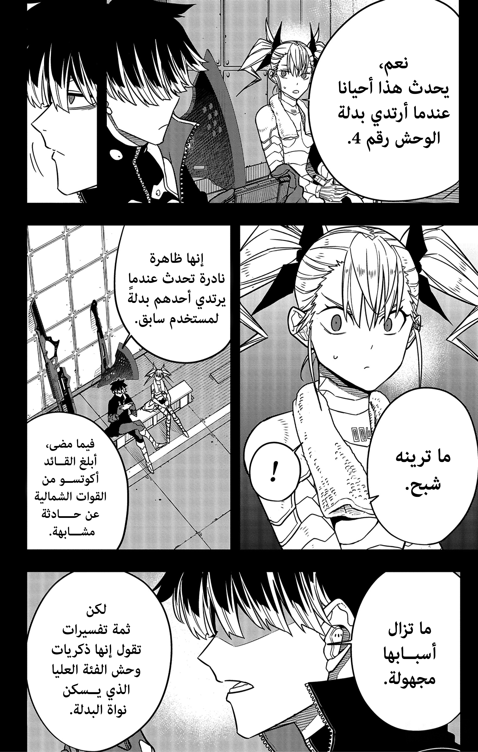 Read Kaiju No 8 Ar Manga Online