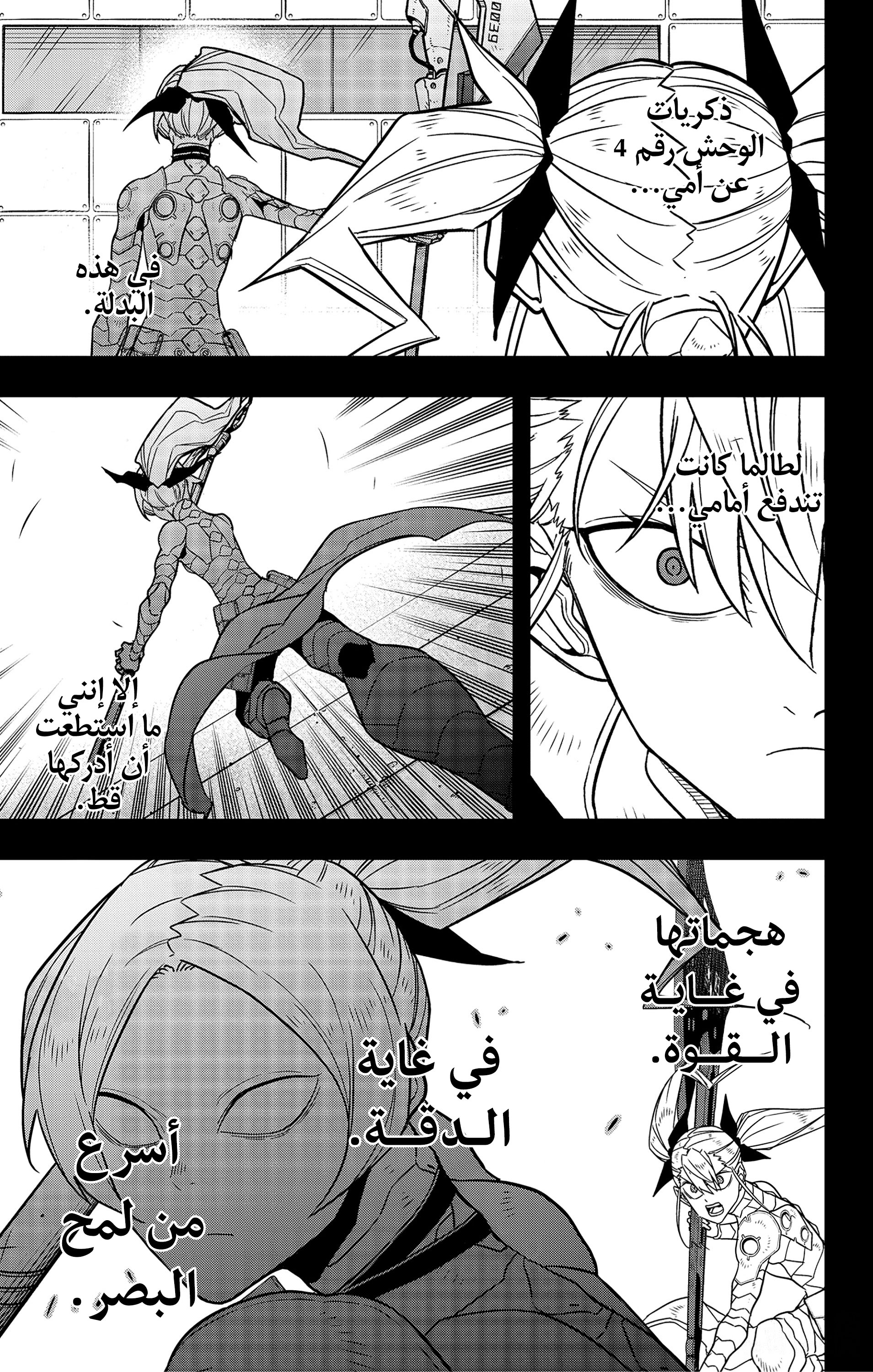 Read Kaiju No 8 Ar Manga Online