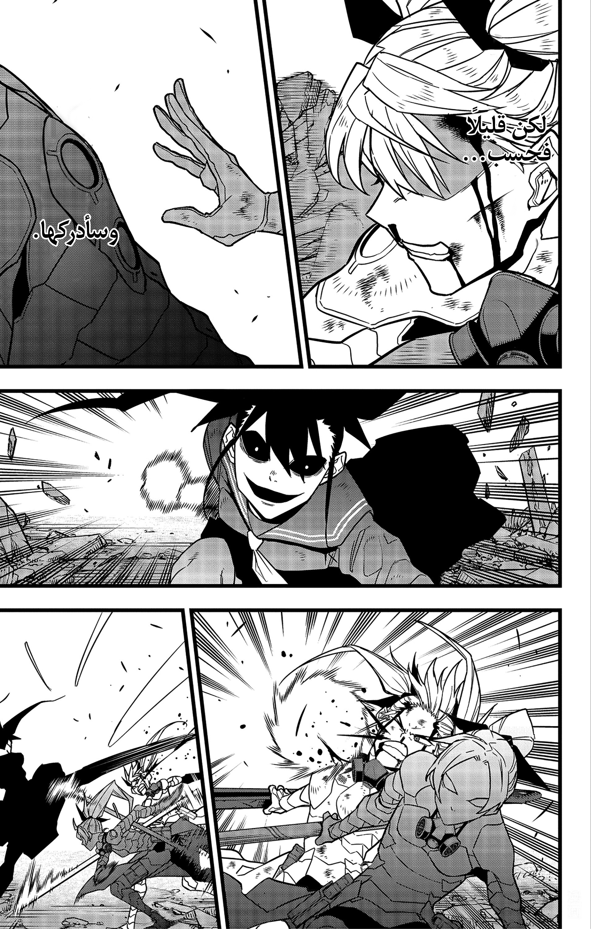 Read Kaiju No 8 Ar Manga Online