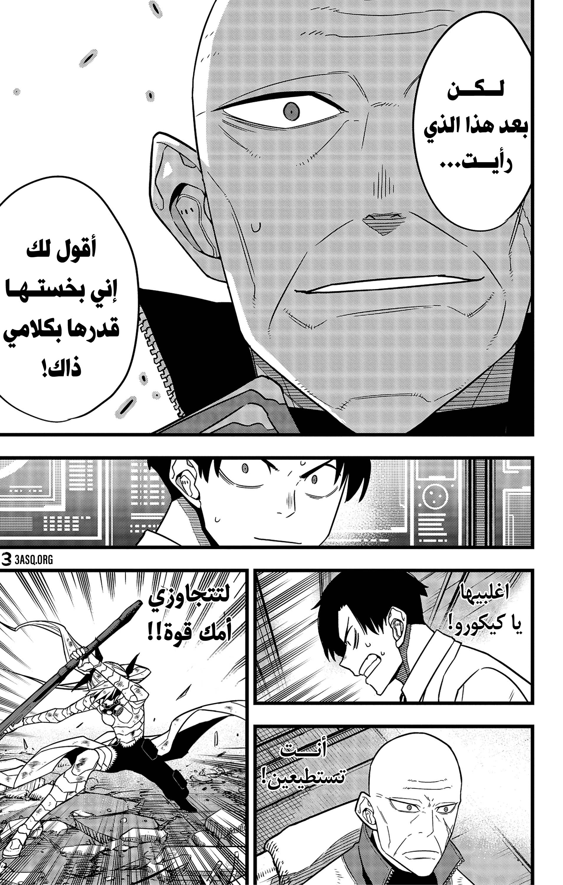Read Kaiju No 8 Ar Manga Online