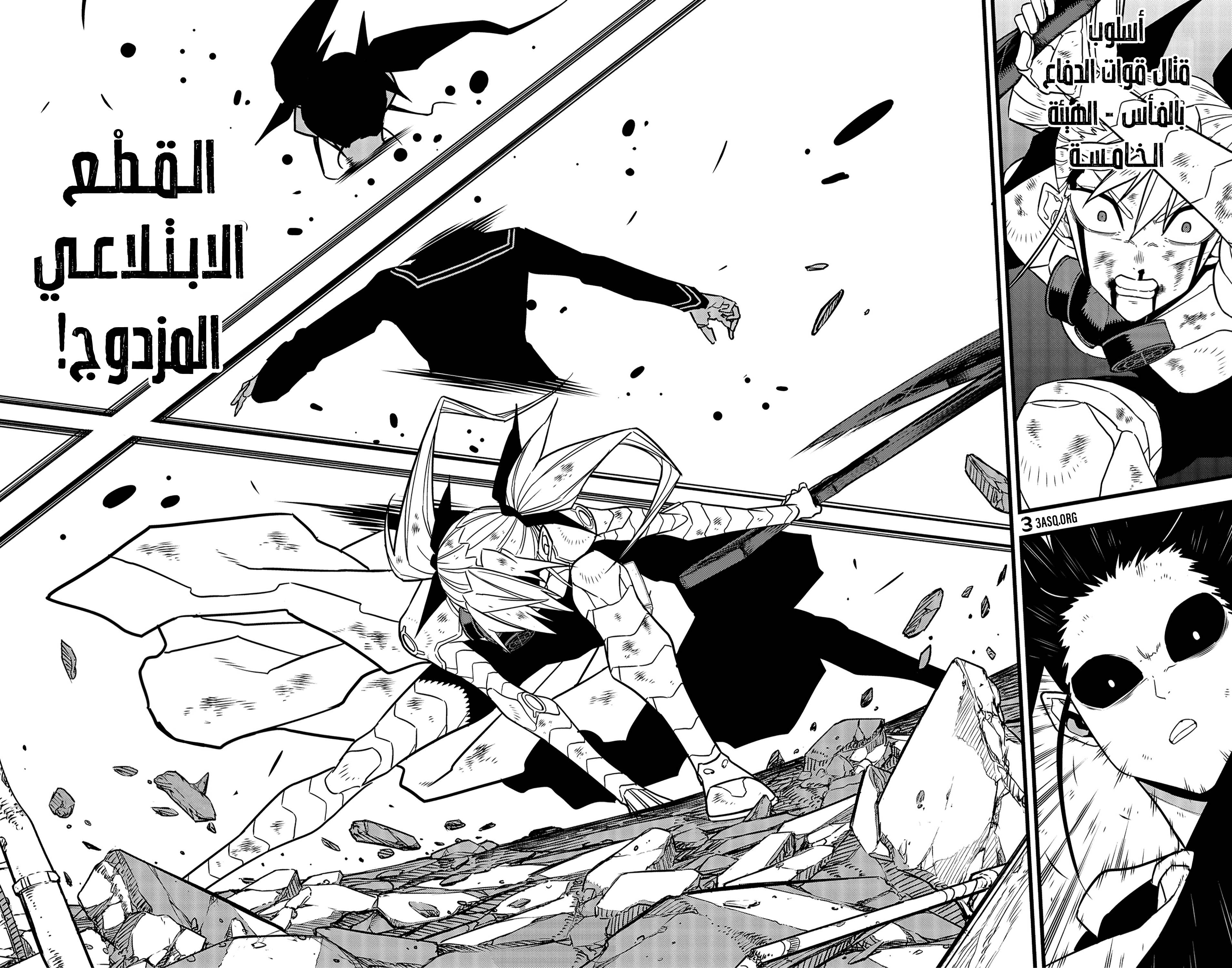 Read Kaiju No 8 Ar Manga Online