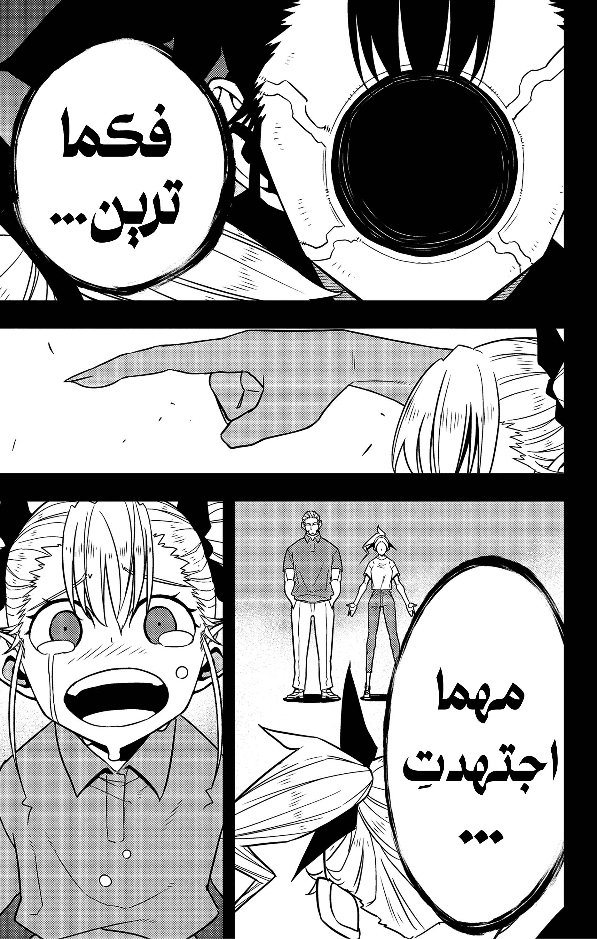 Read Kaiju No 8 Ar Manga Online