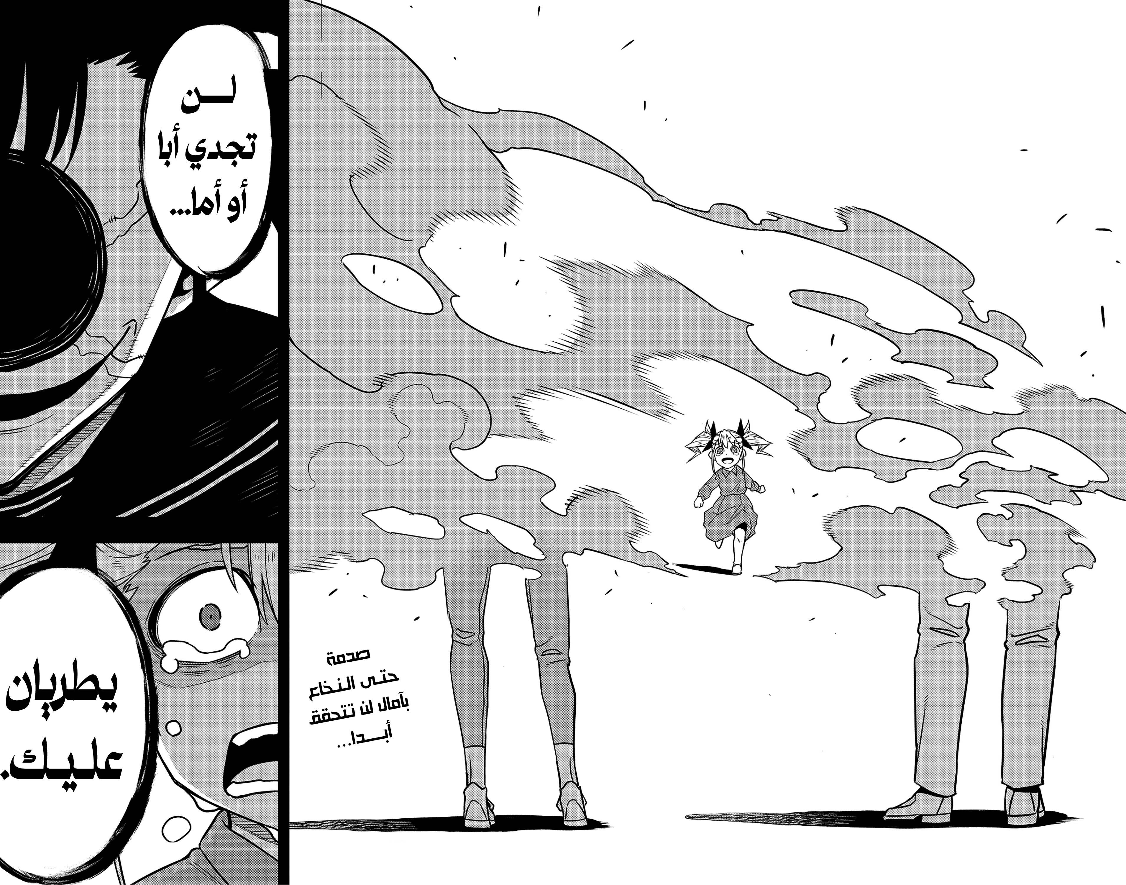 Read Kaiju No 8 Ar Manga Online
