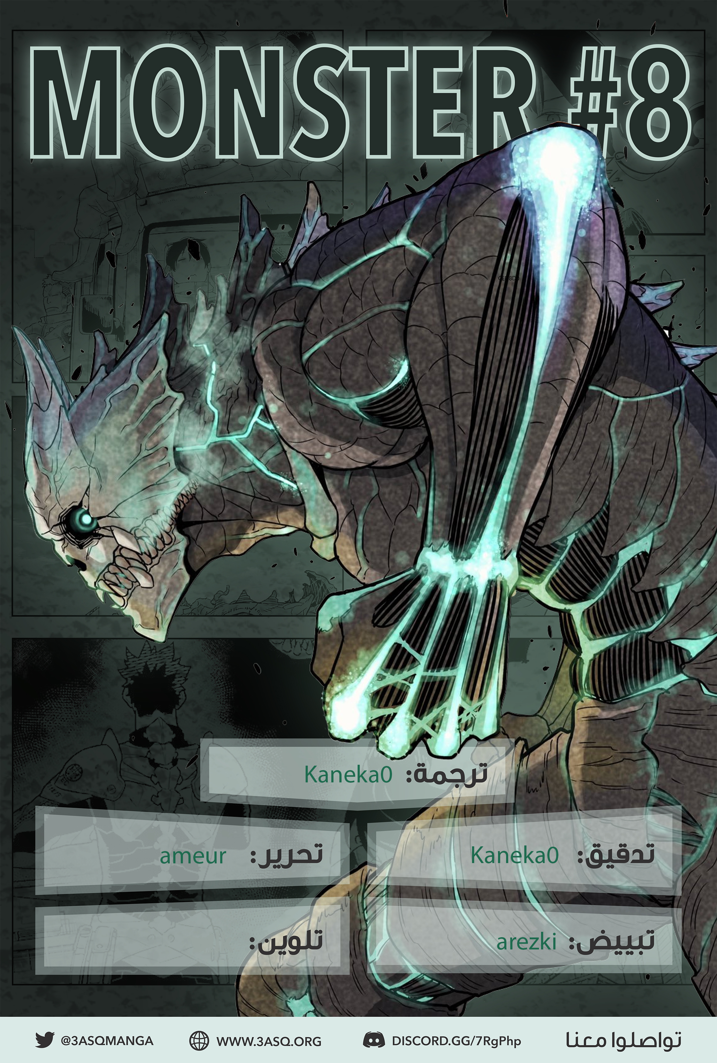Read Kaiju No 8 Ar Manga Online