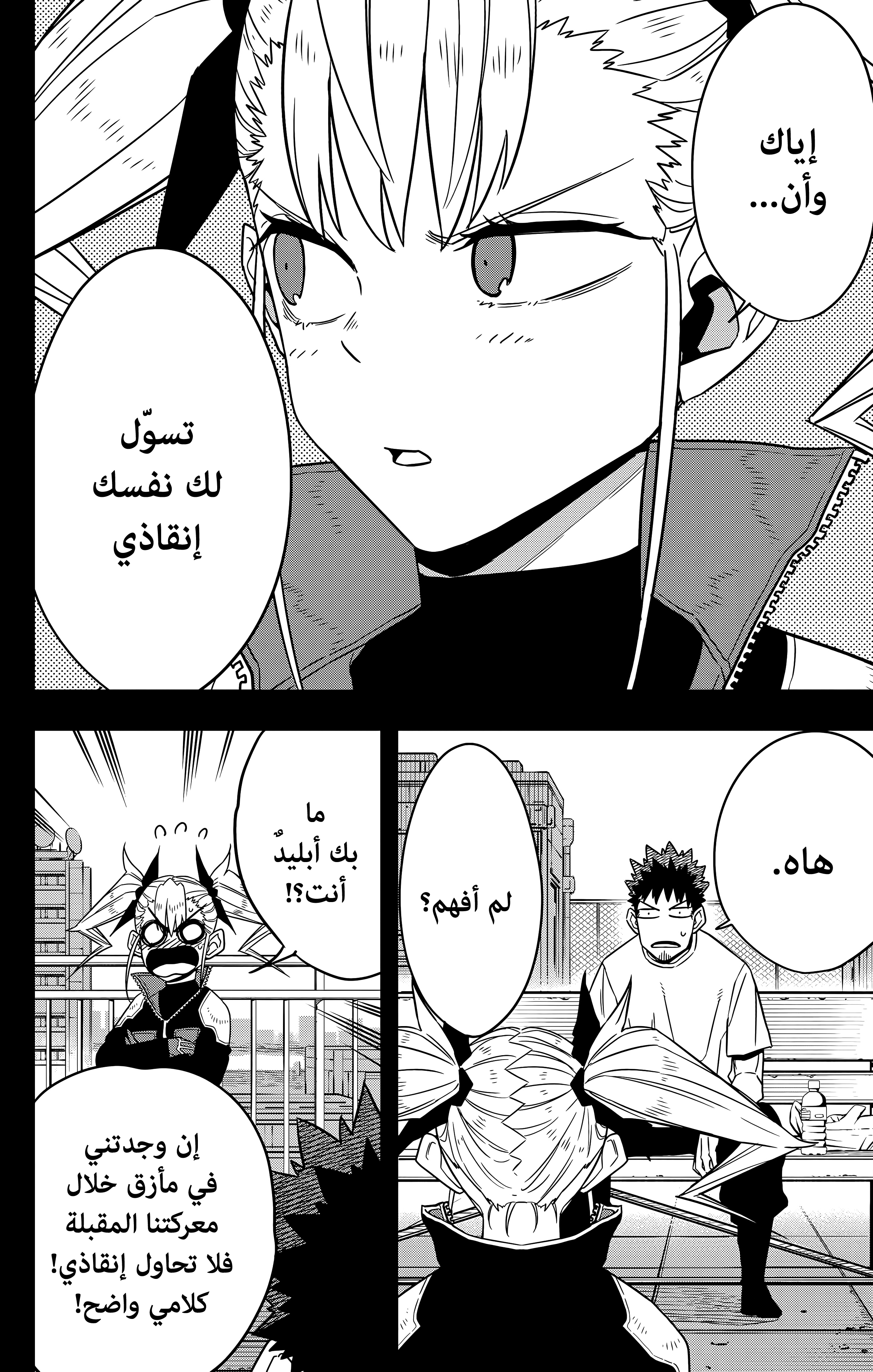 Read Kaiju No 8 Ar Manga Online