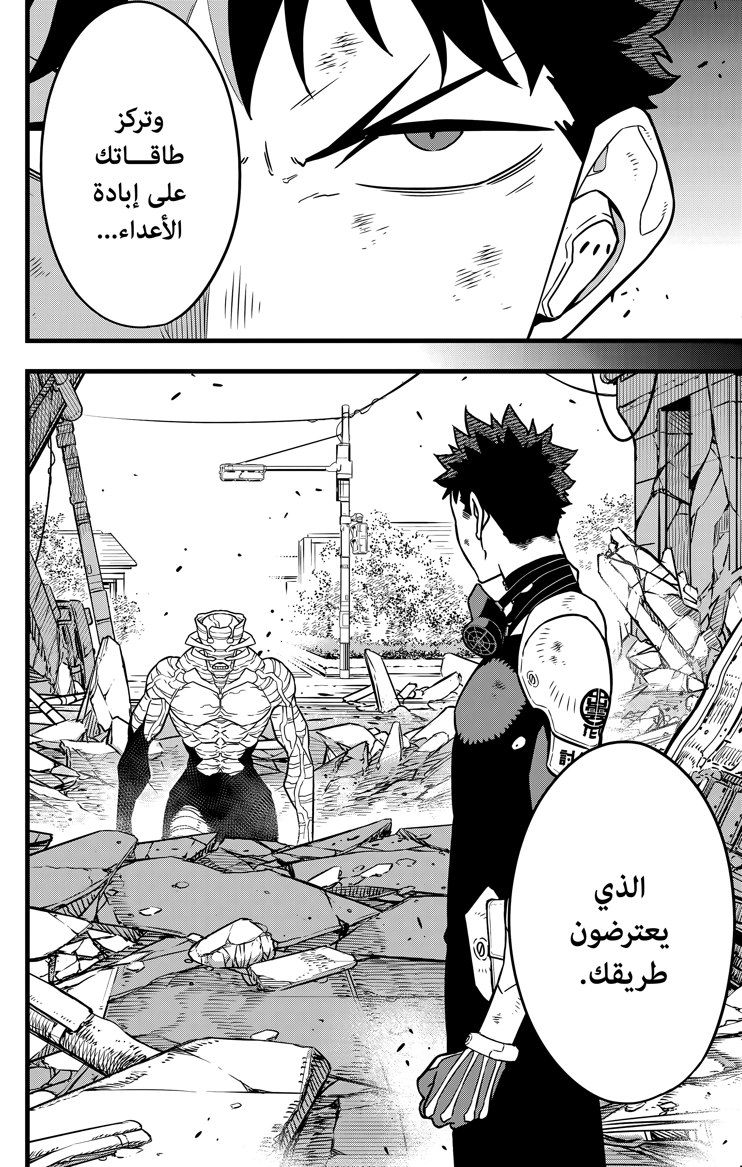 Read Kaiju No 8 Ar Manga Online