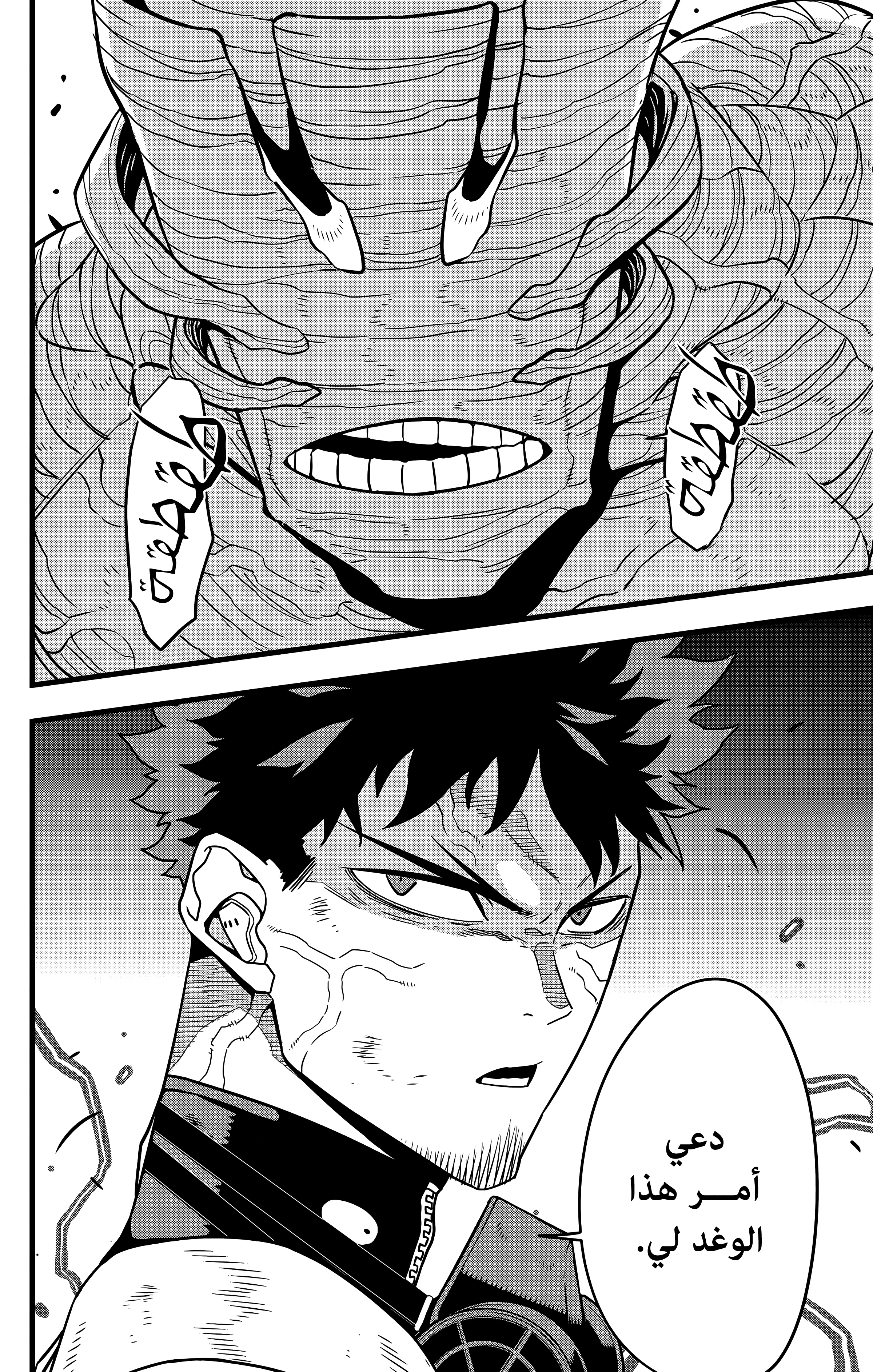 Read Kaiju No 8 Ar Manga Online