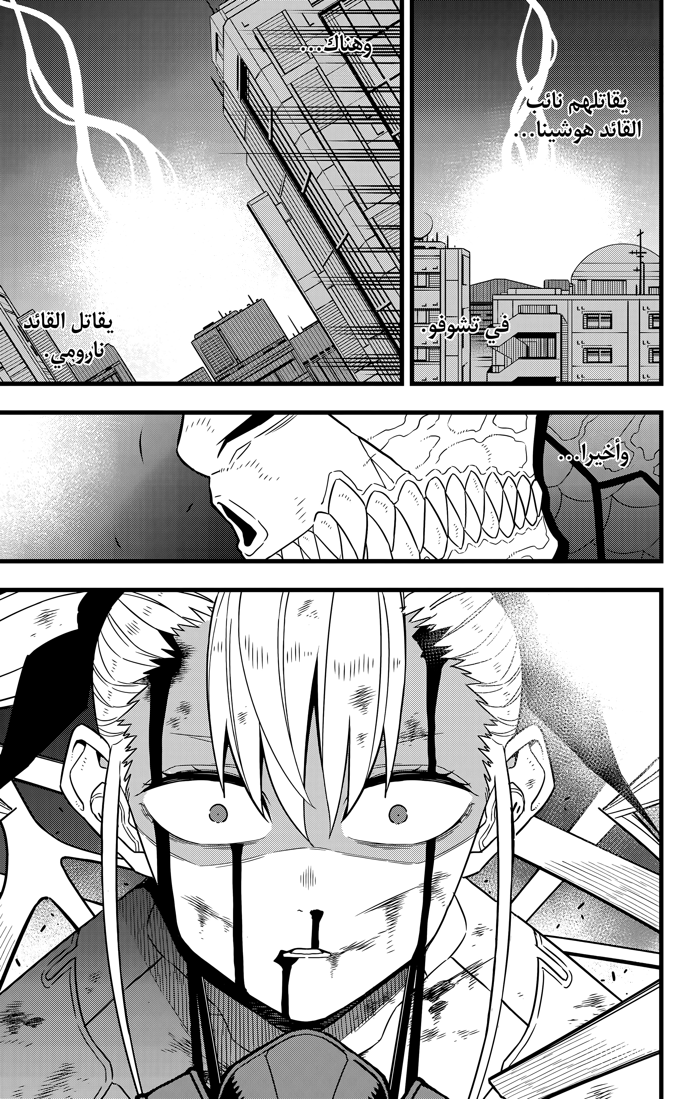 Read Kaiju No 8 Ar Manga Online