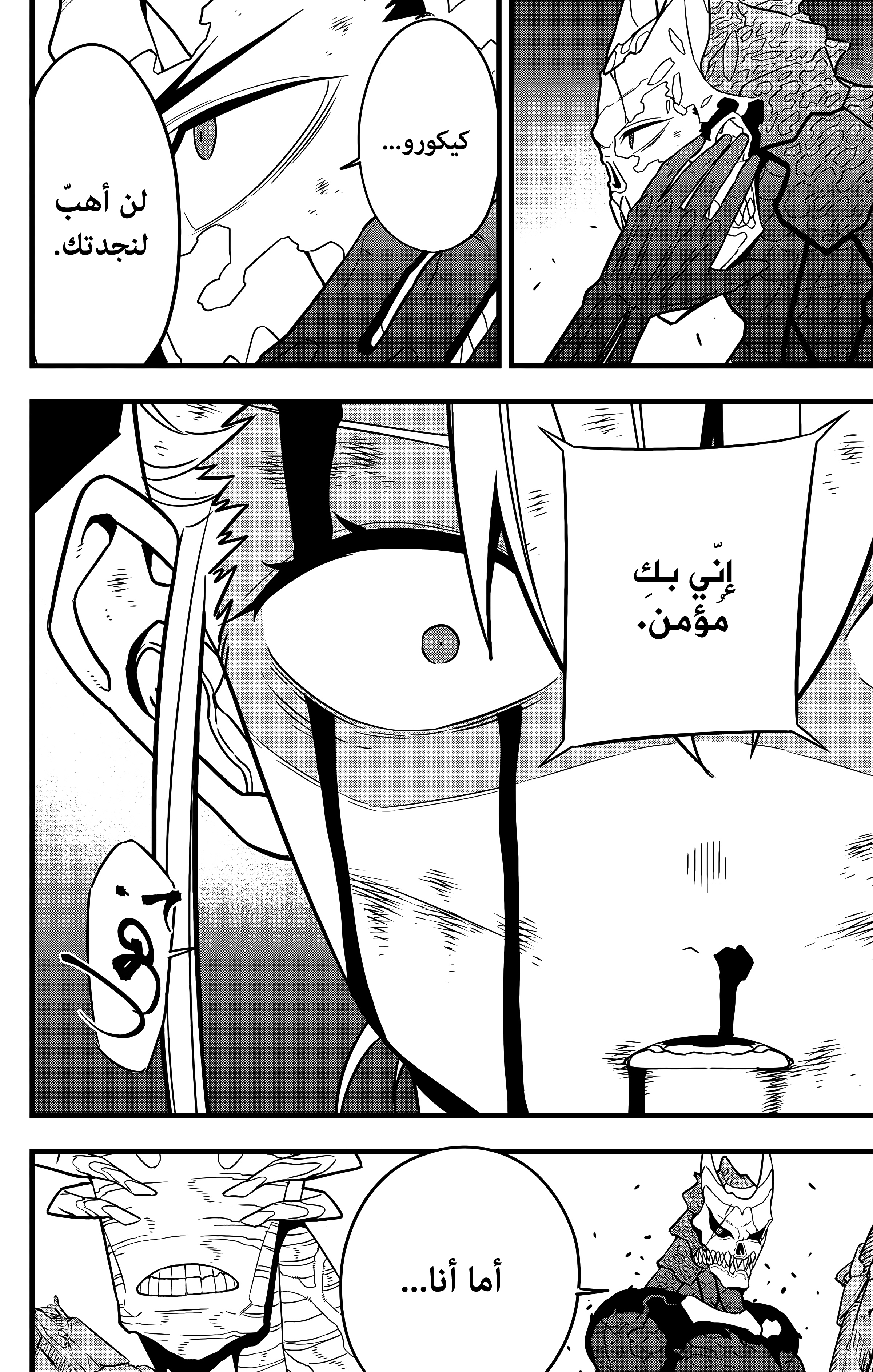 Read Kaiju No 8 Ar Manga Online