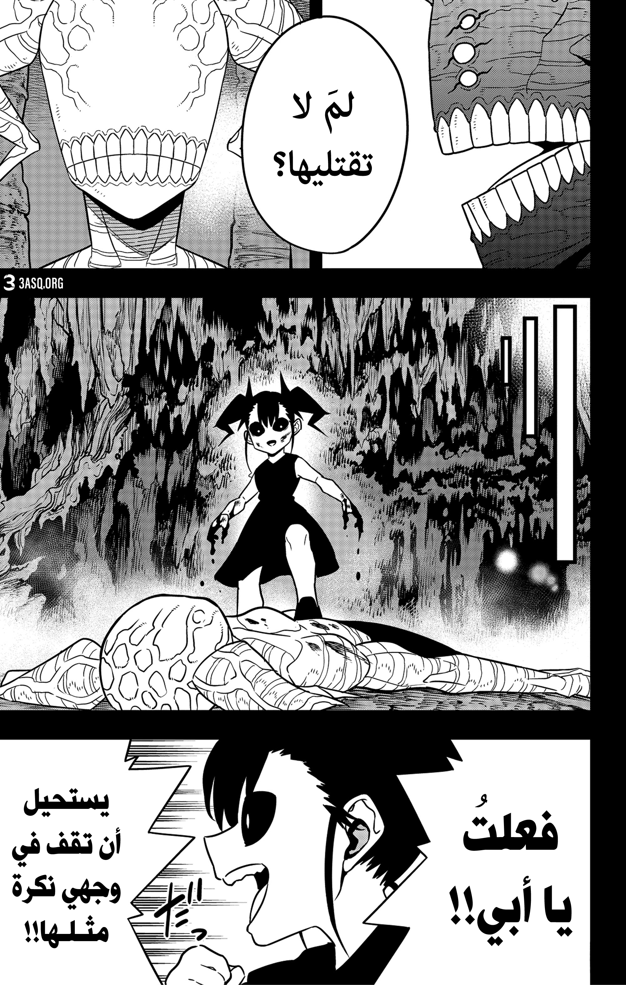 Read Kaiju No 8 Ar Manga Online