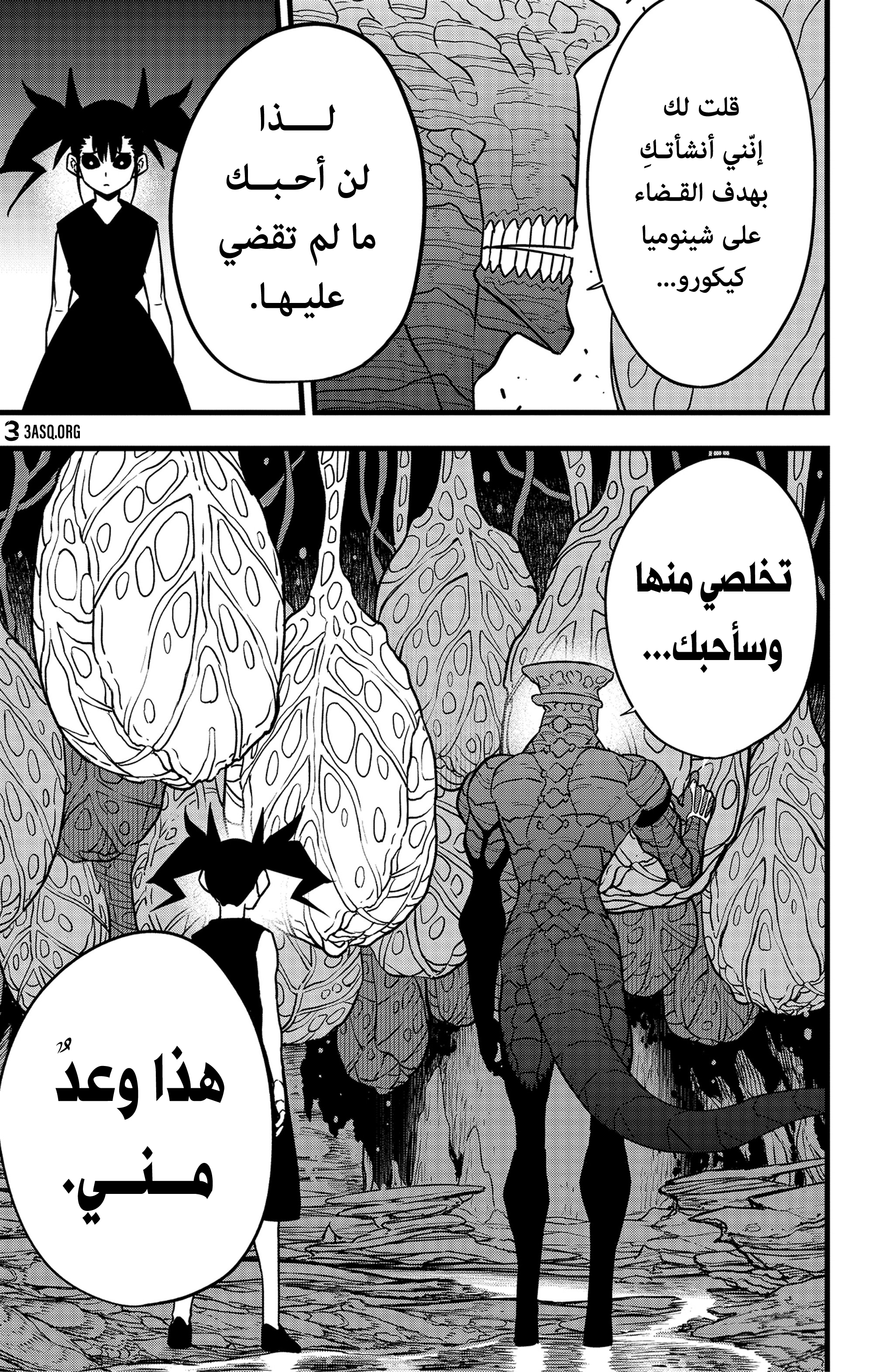 Read Kaiju No 8 Ar Manga Online