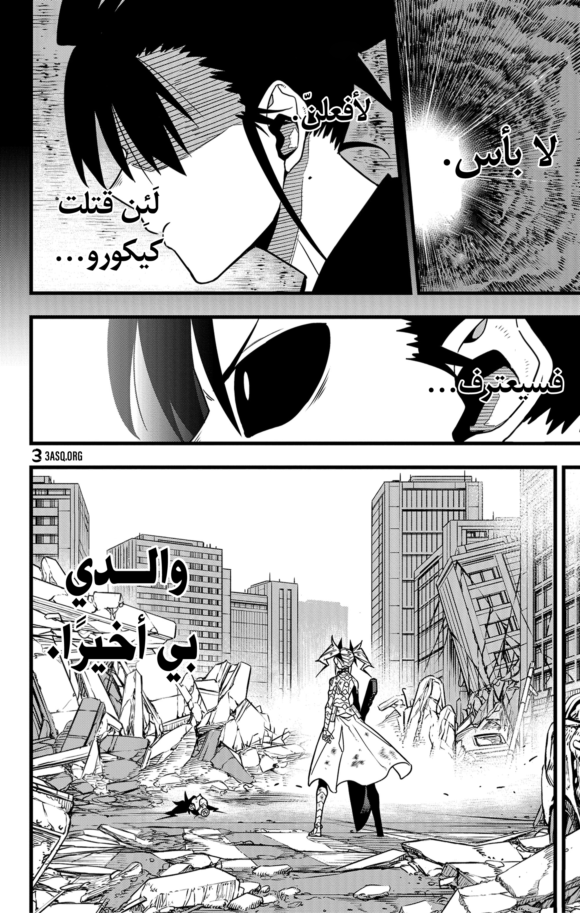 Read Kaiju No 8 Ar Manga Online