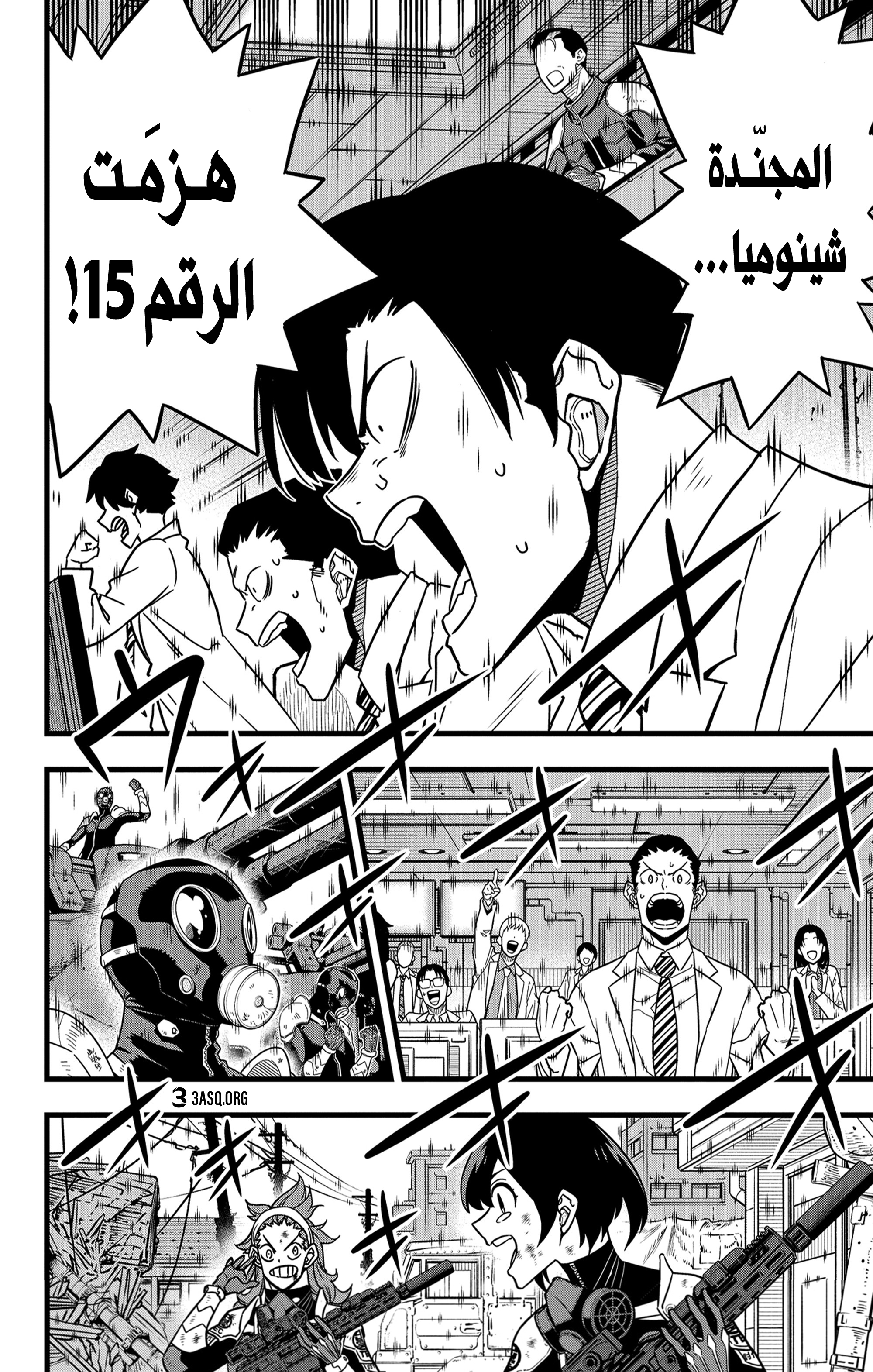 Read Kaiju No 8 Ar Manga Online