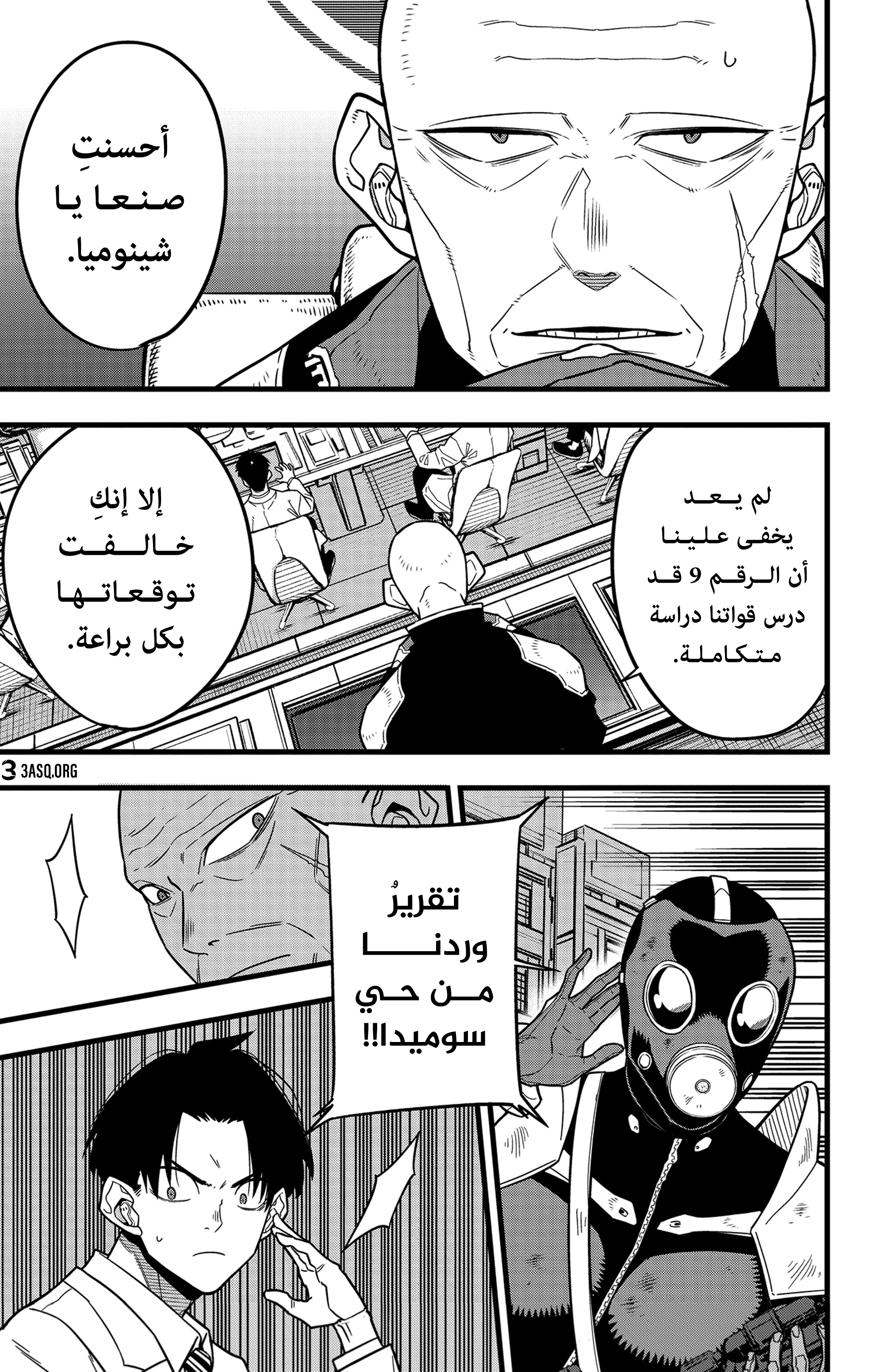 Read Kaiju No 8 Ar Manga Online