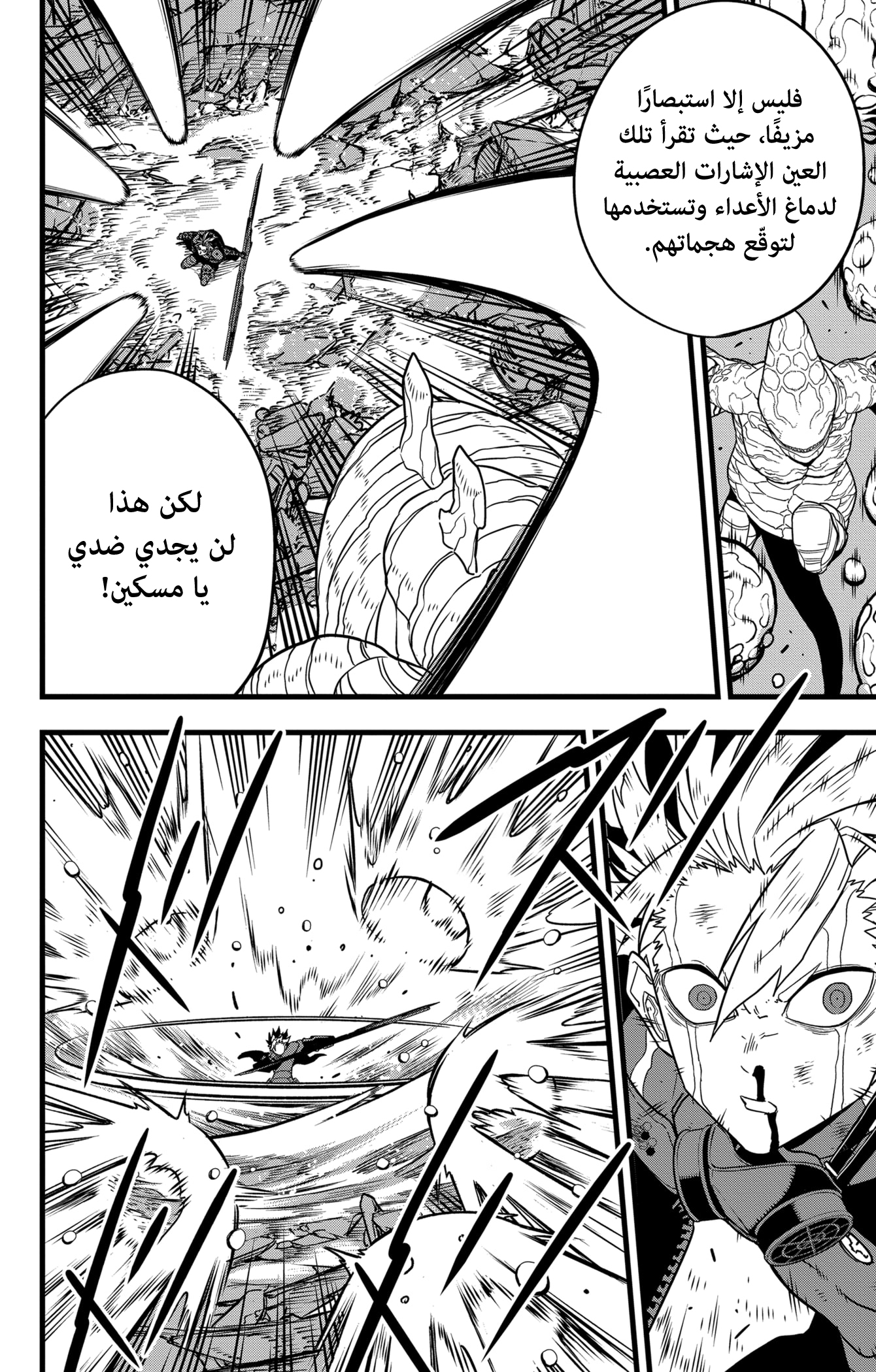 Read Kaiju No 8 Ar Manga Online