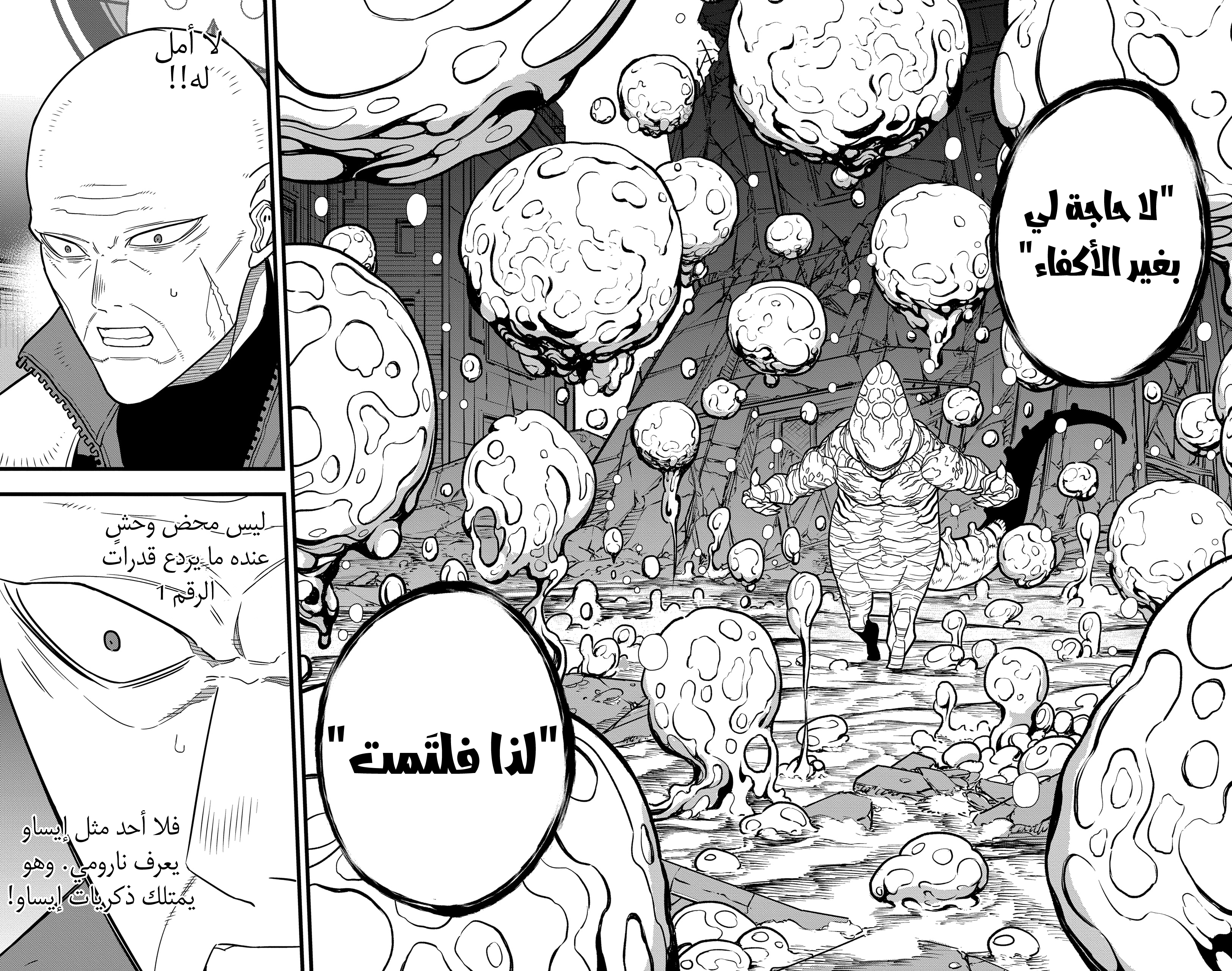 Read Kaiju No 8 Ar Manga Online