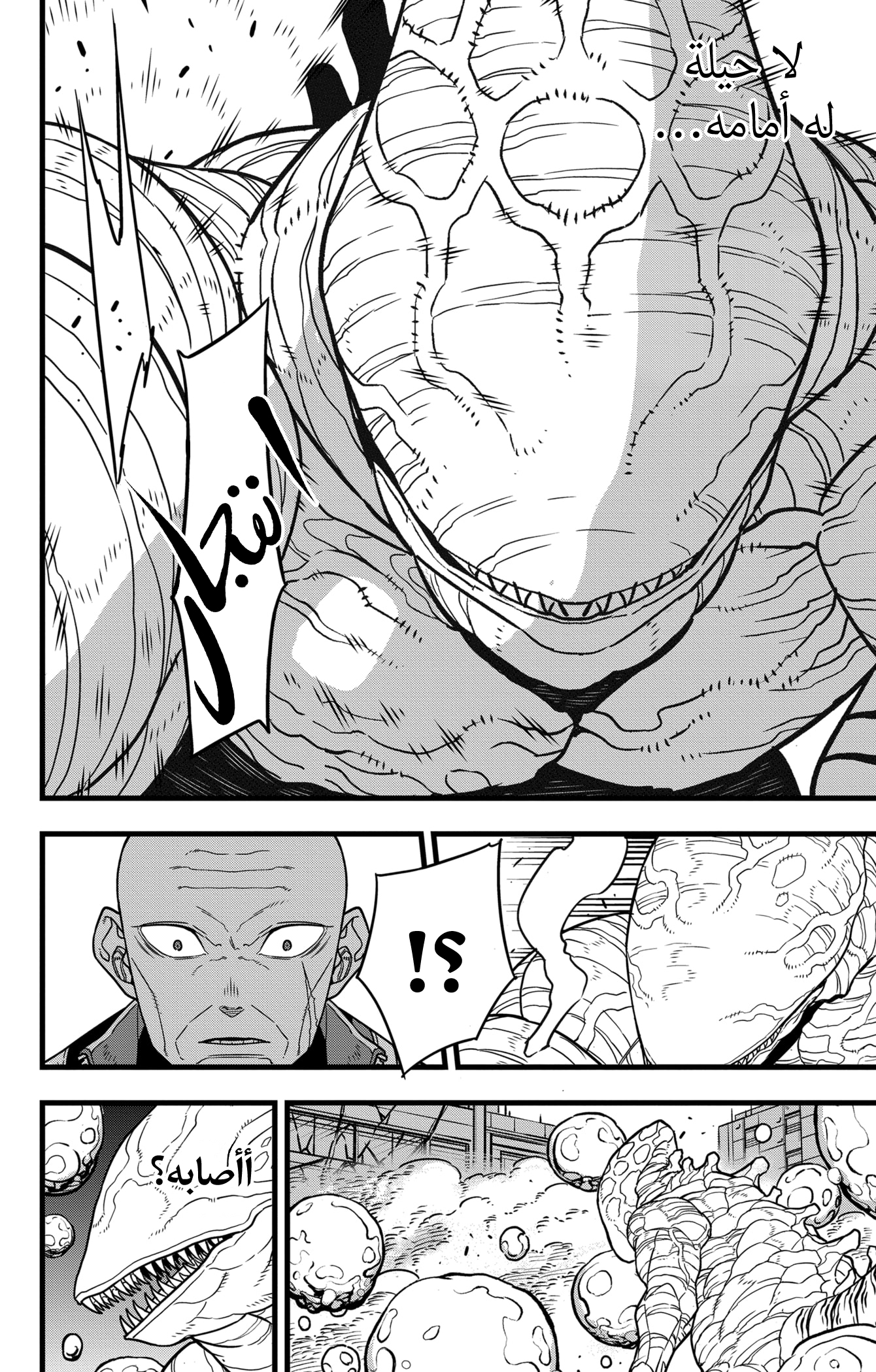 Read Kaiju No 8 Ar Manga Online