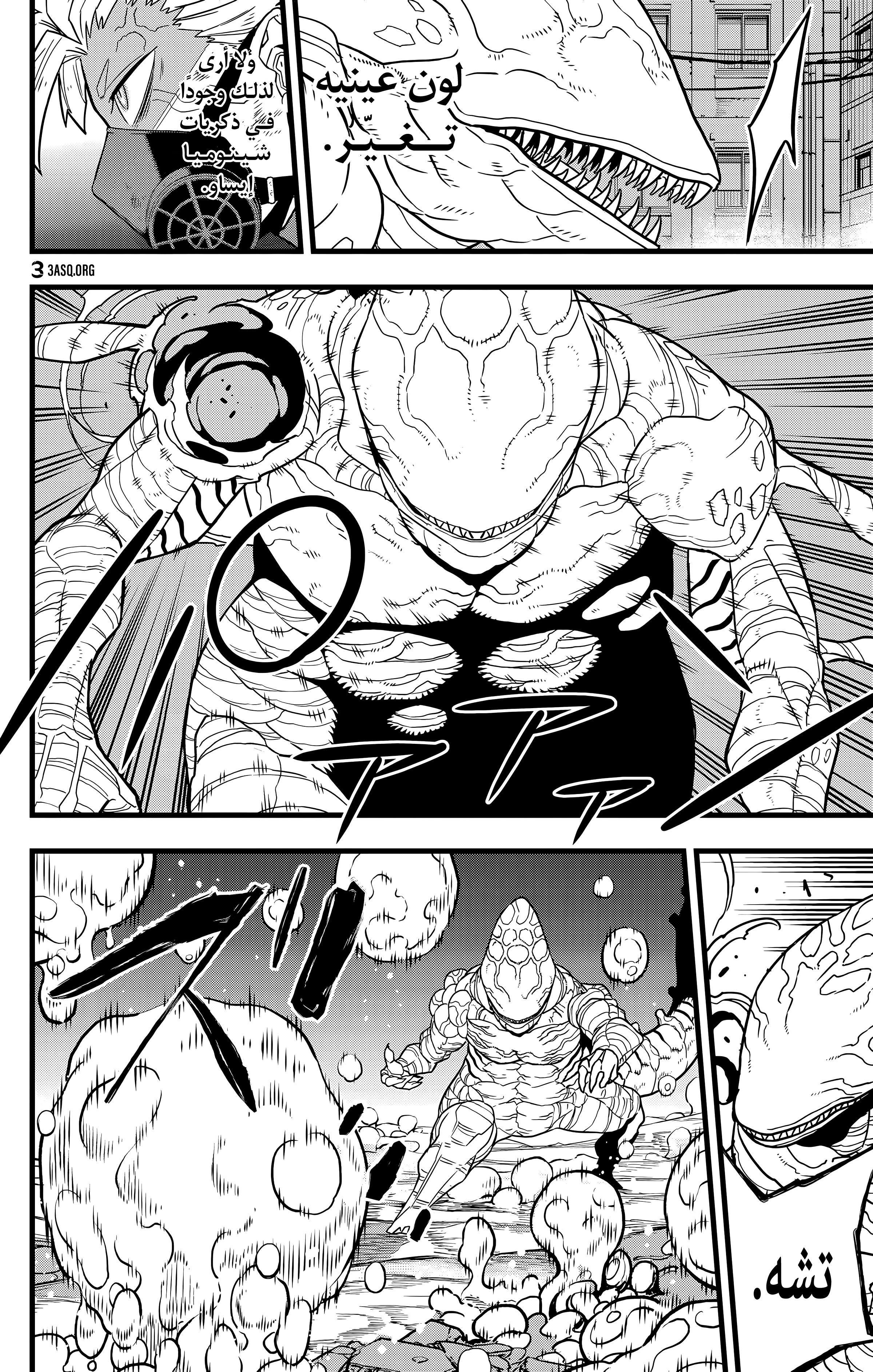Read Kaiju No 8 Ar Manga Online
