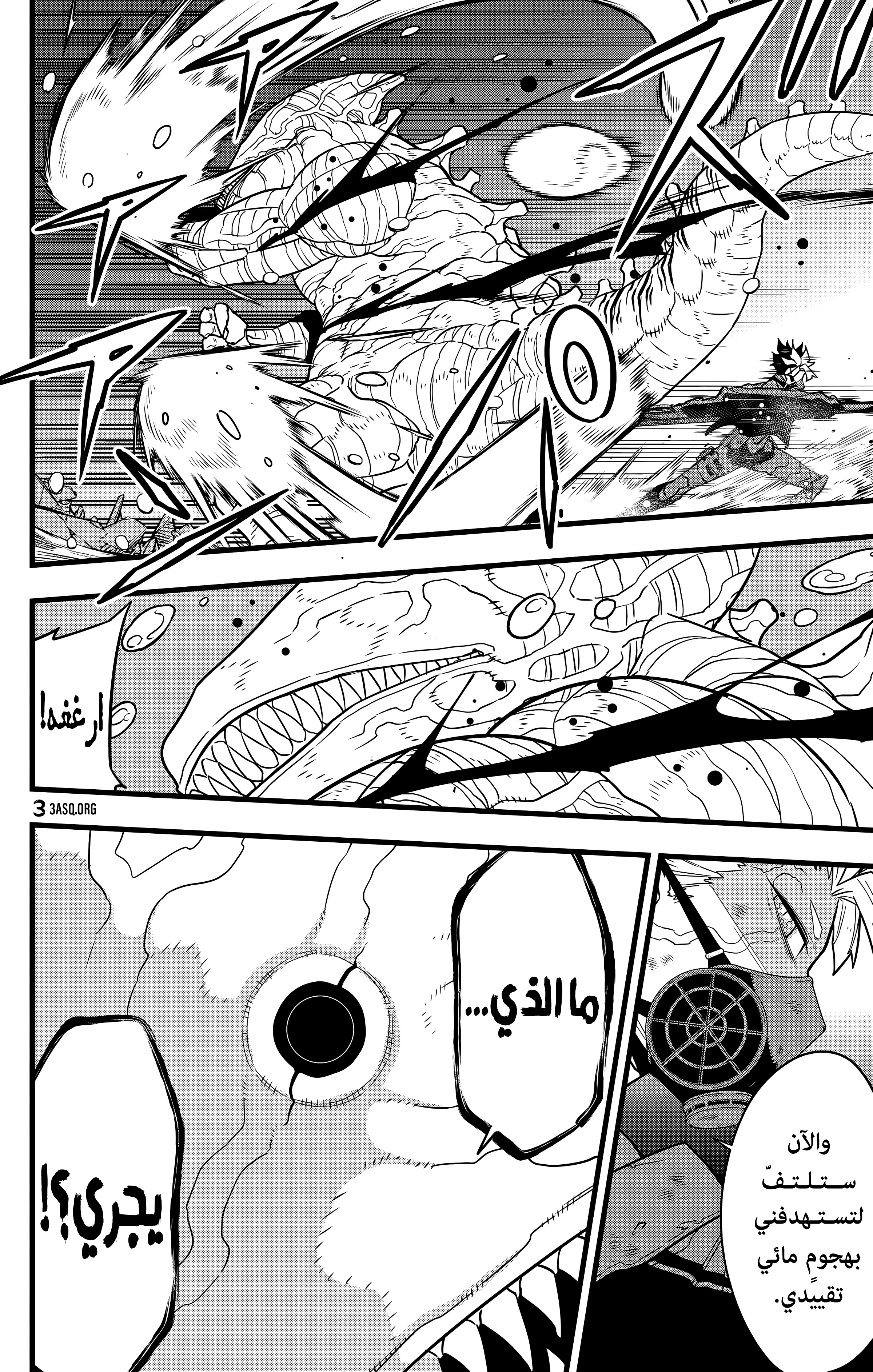 Read Kaiju No 8 Ar Manga Online