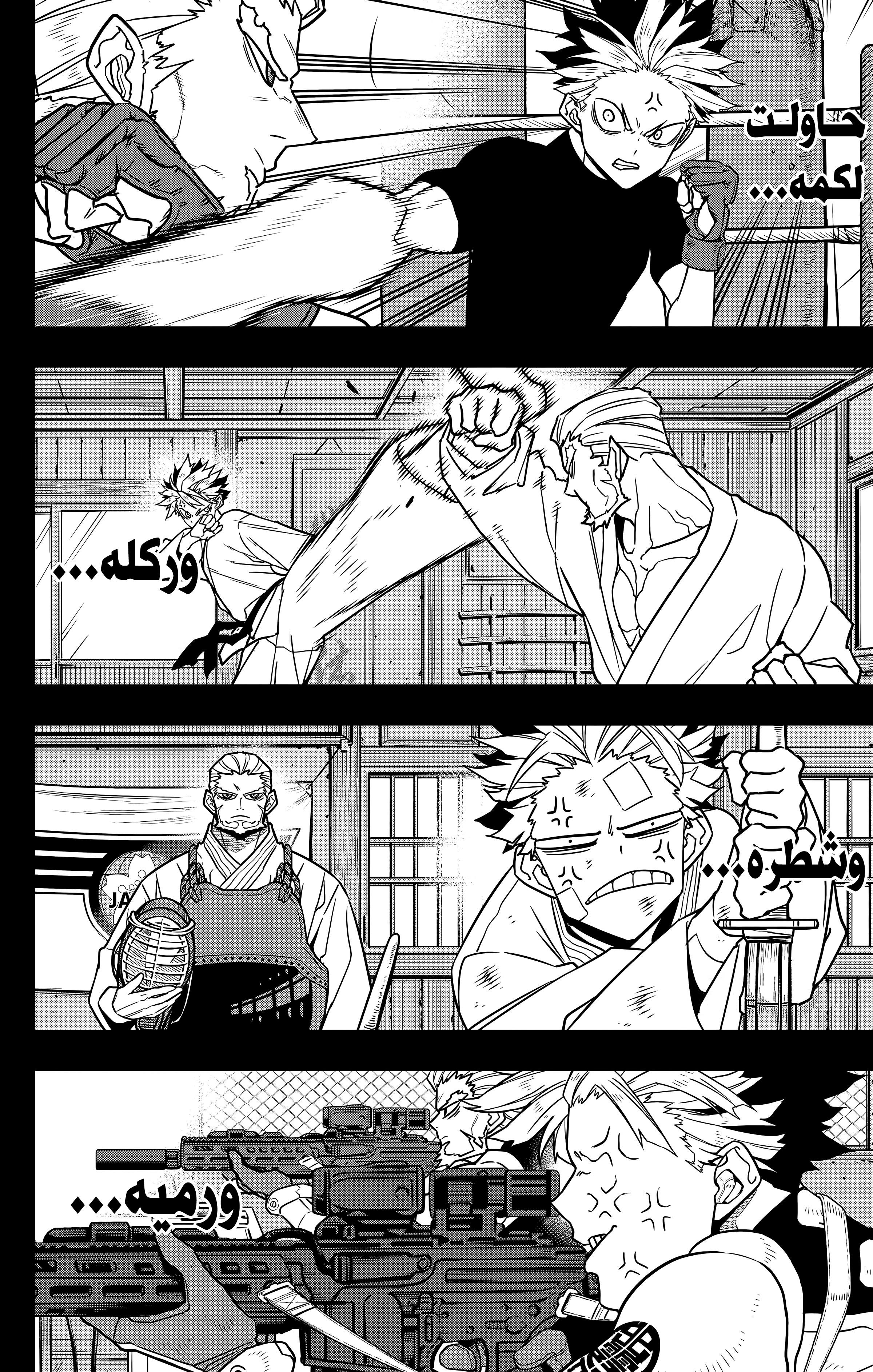 Read Kaiju No 8 Ar Manga Online