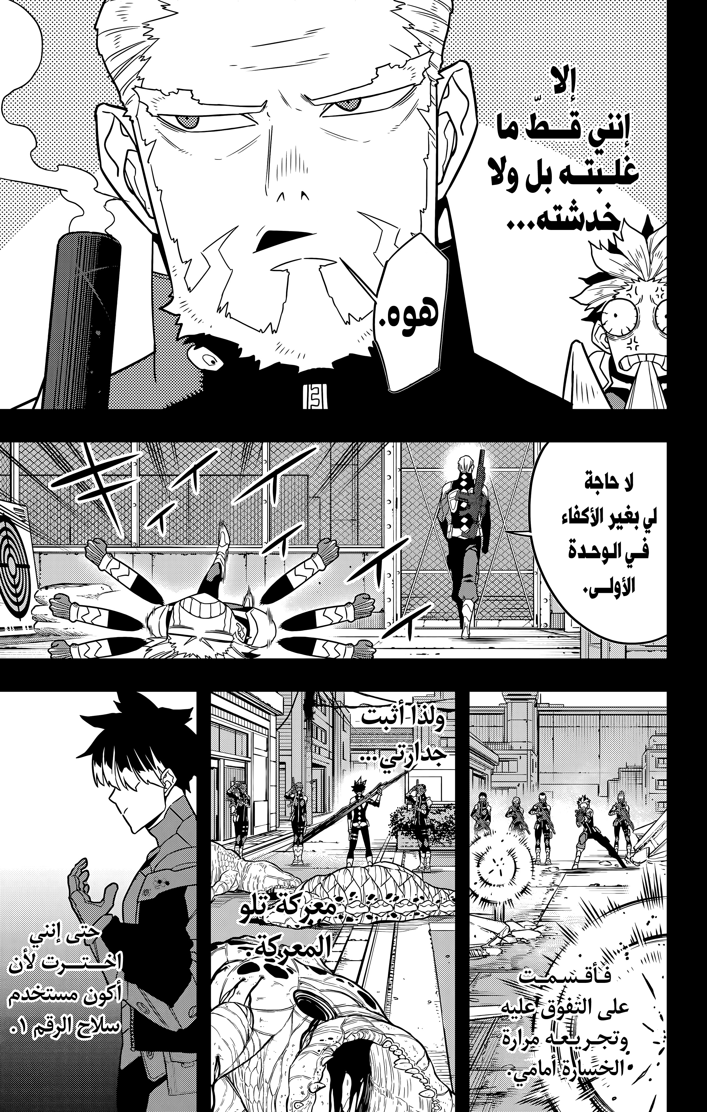 Read Kaiju No 8 Ar Manga Online