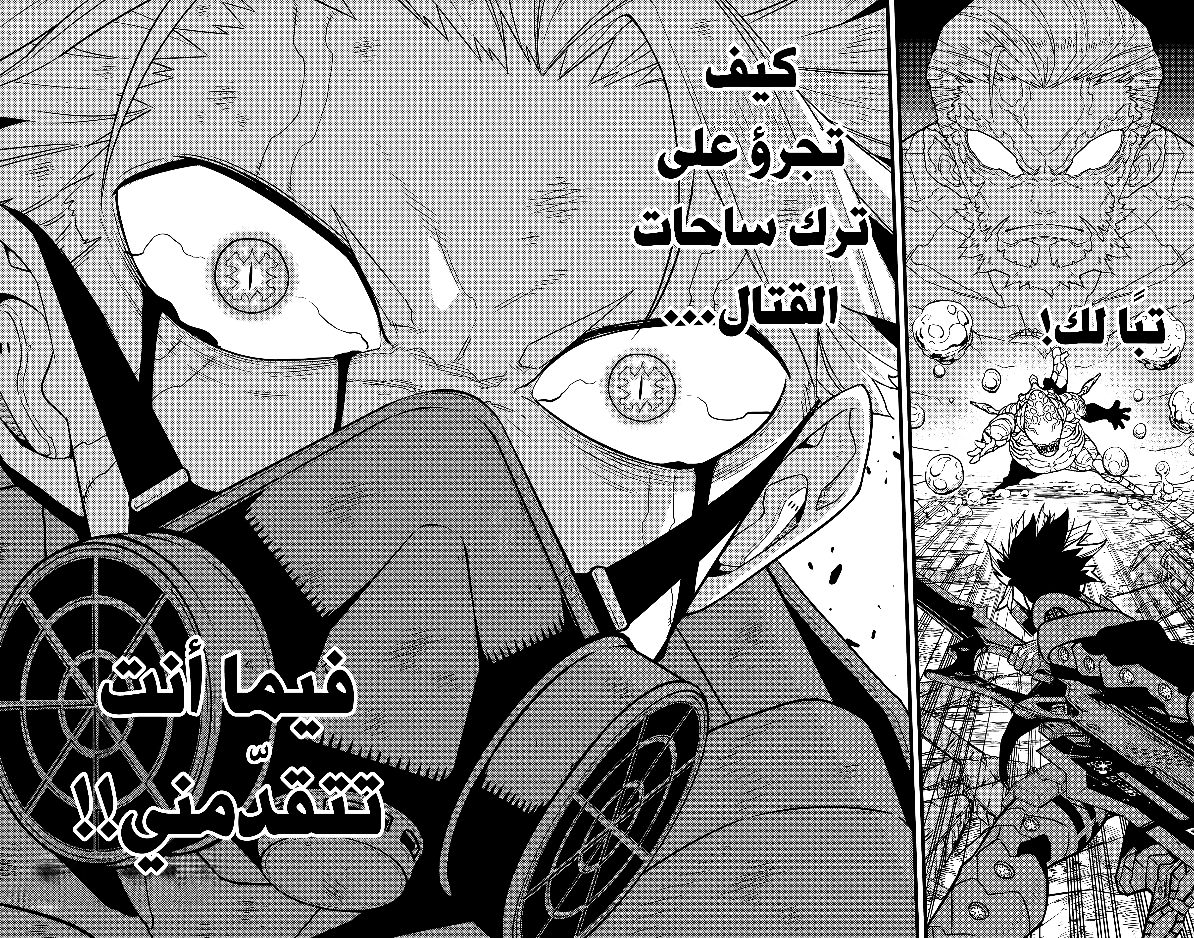 Read Kaiju No 8 Ar Manga Online