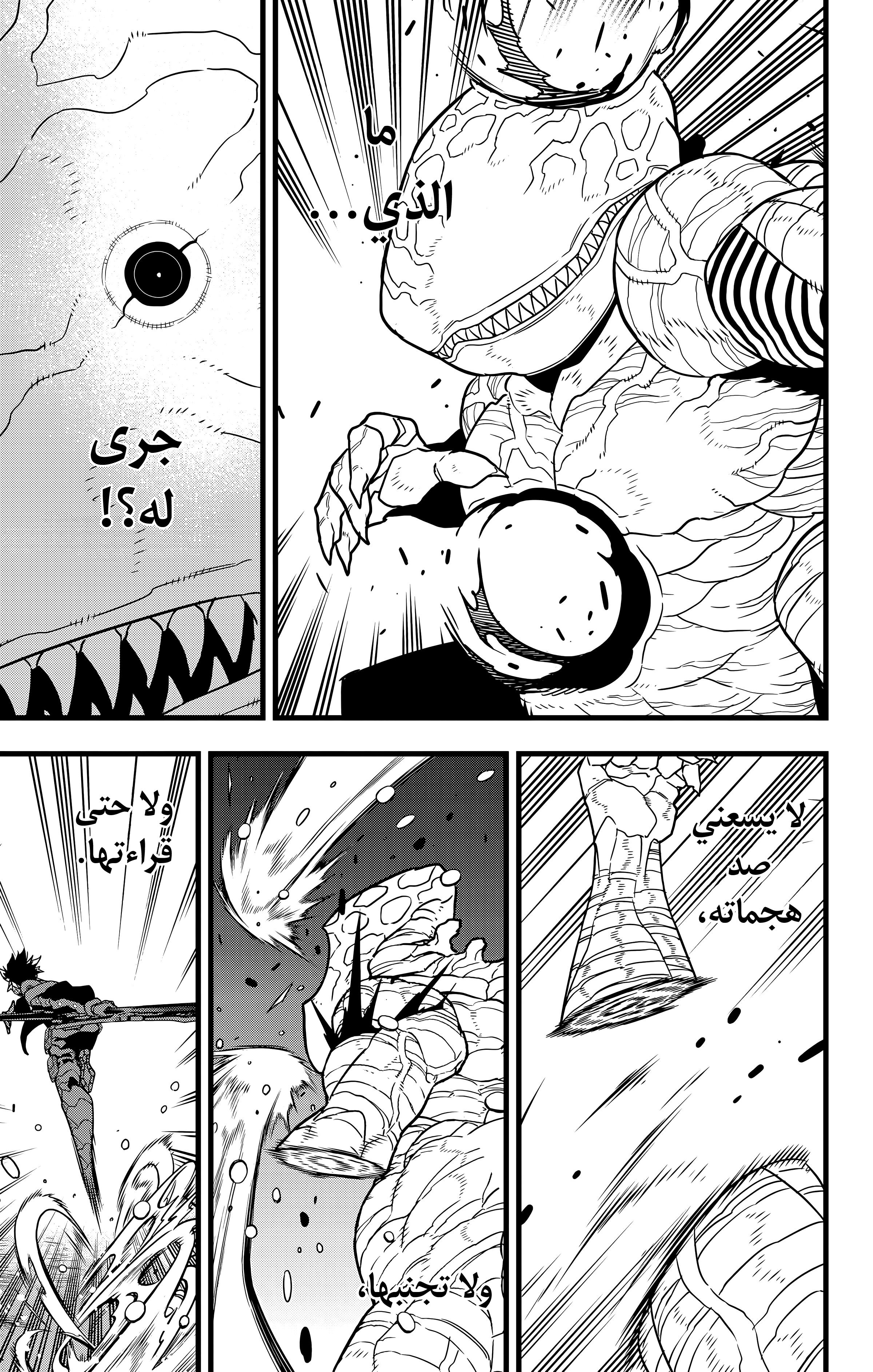 Read Kaiju No 8 Ar Manga Online