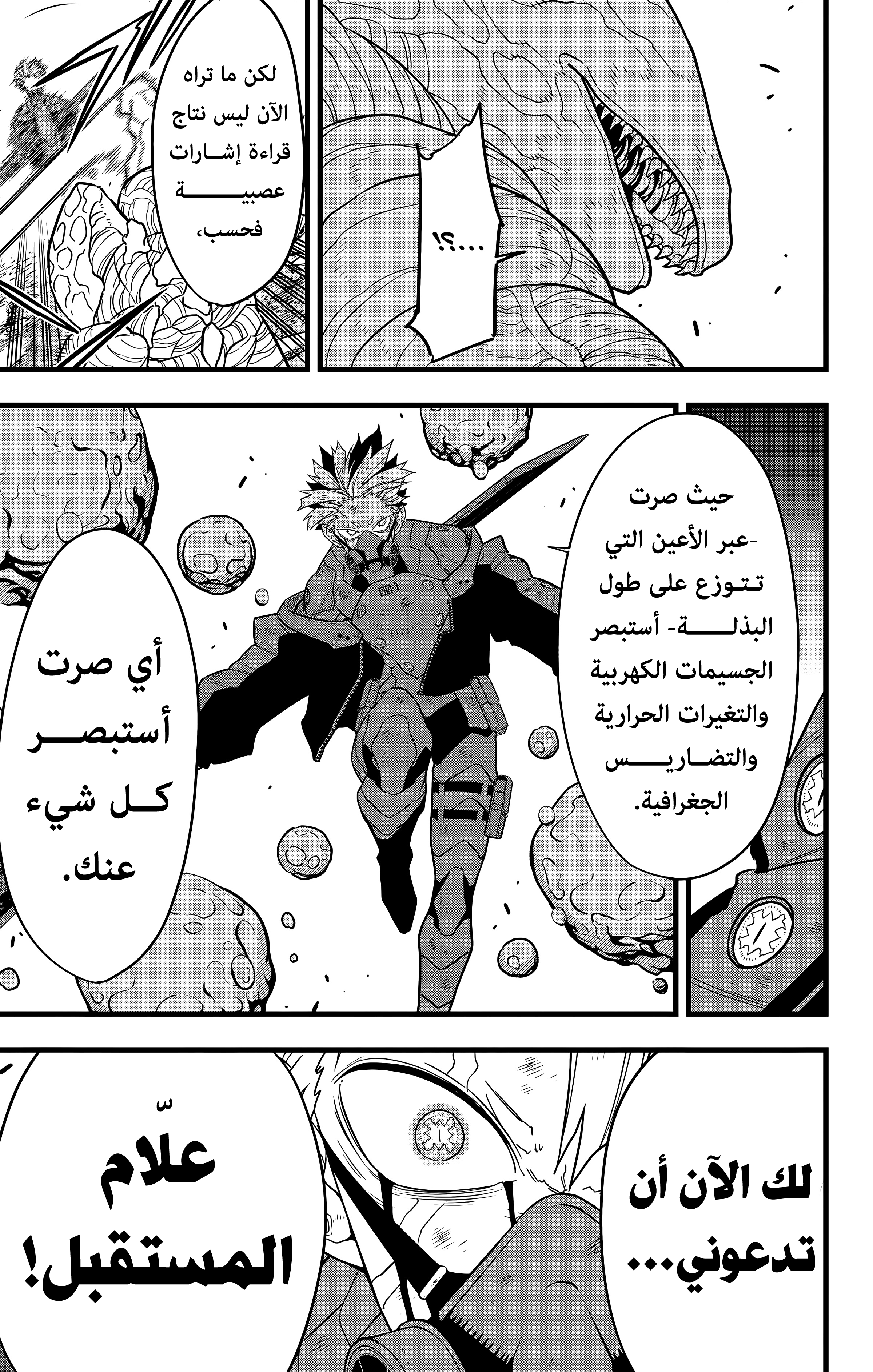 Read Kaiju No 8 Ar Manga Online