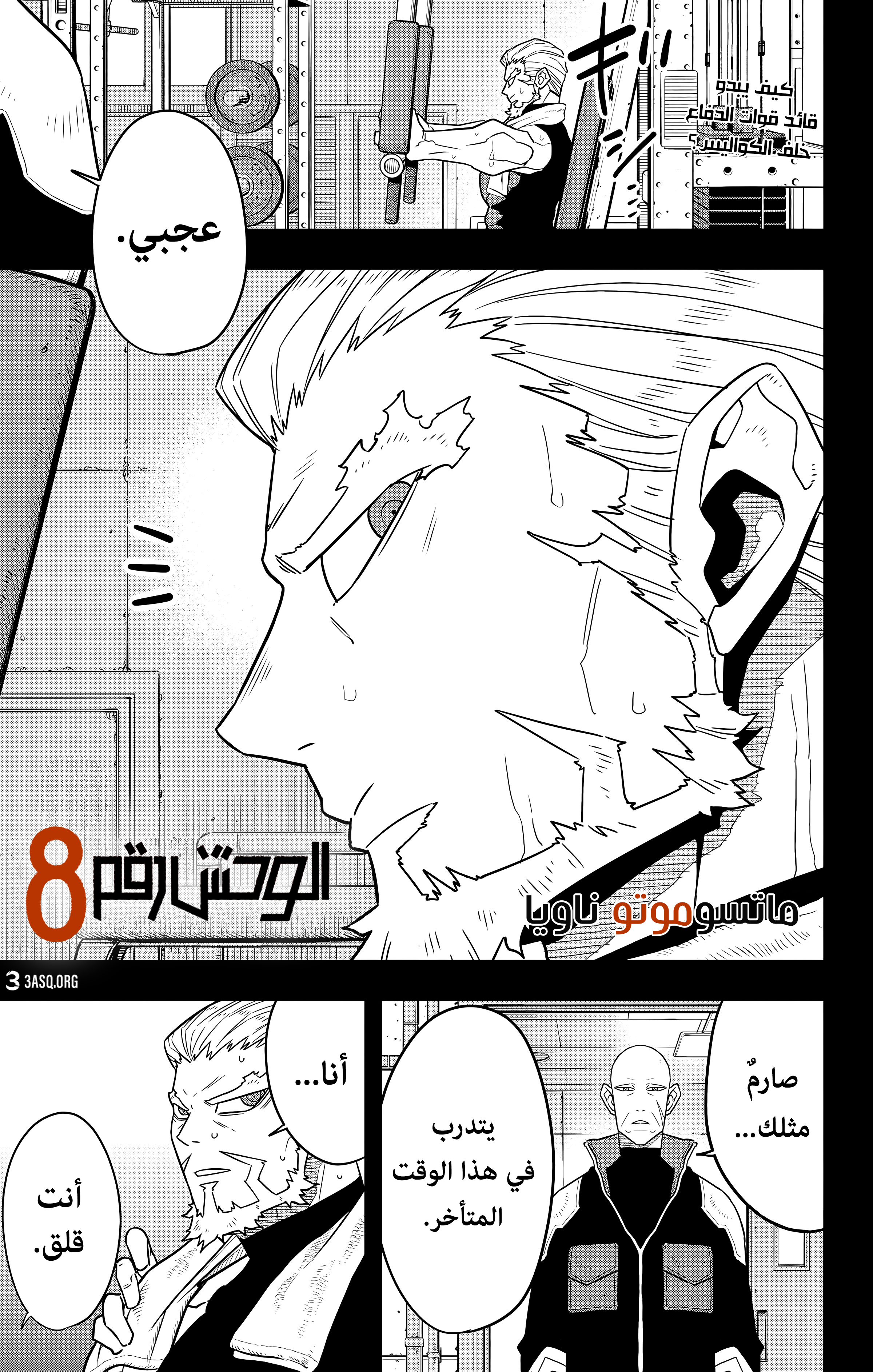 Read Kaiju No 8 Ar Manga Online