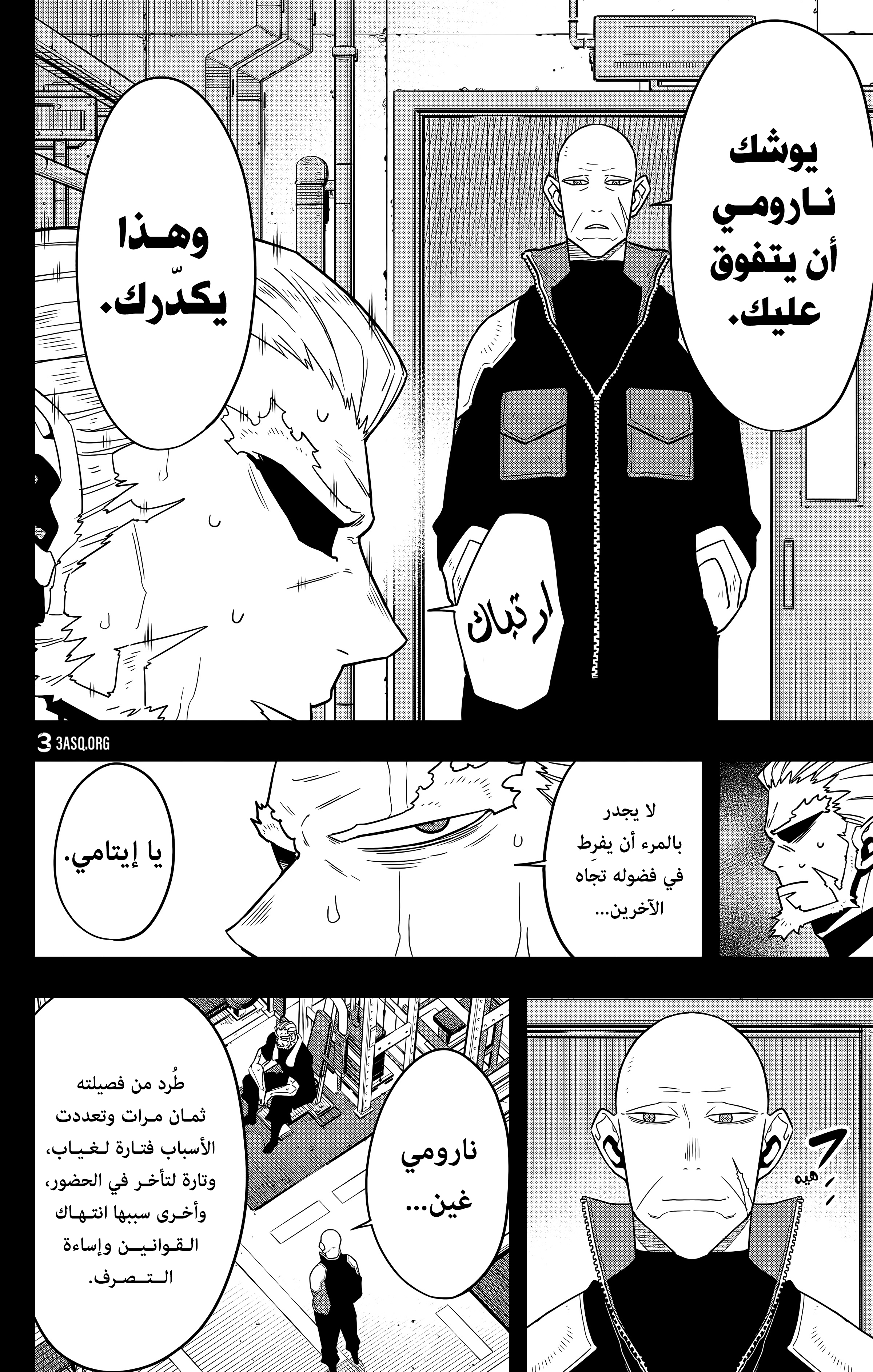 Read Kaiju No 8 Ar Manga Online