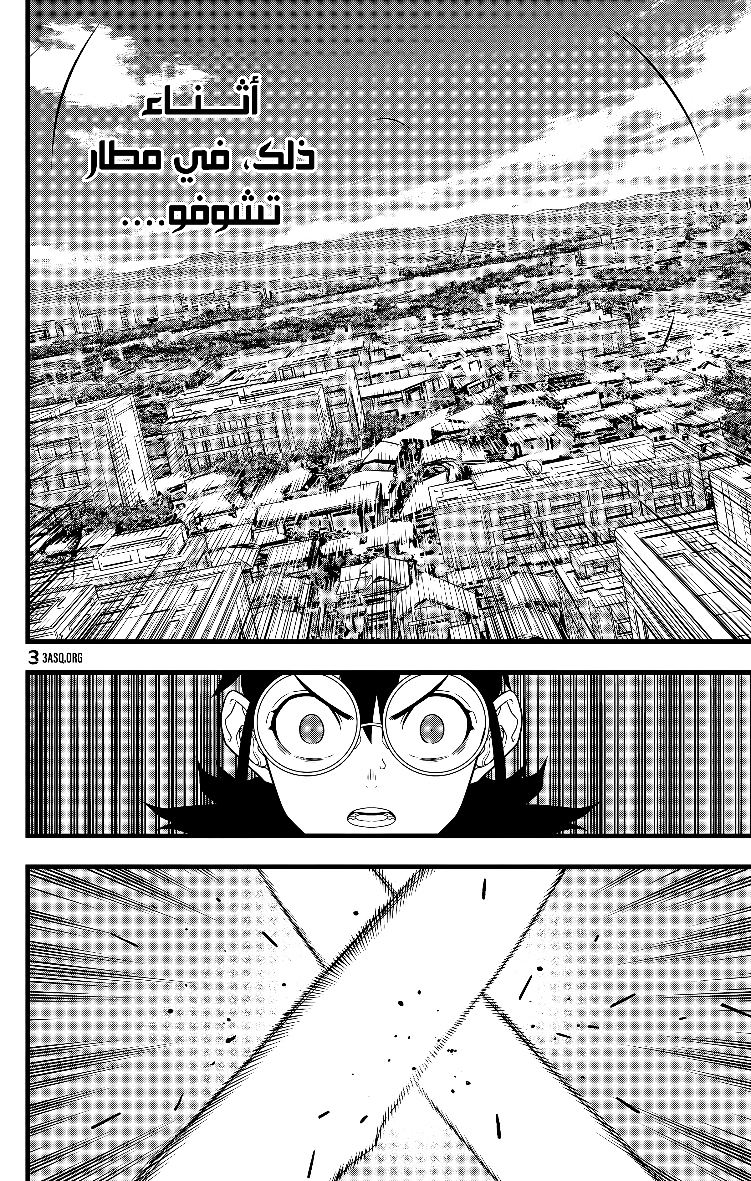Read Kaiju No 8 Ar Manga Online