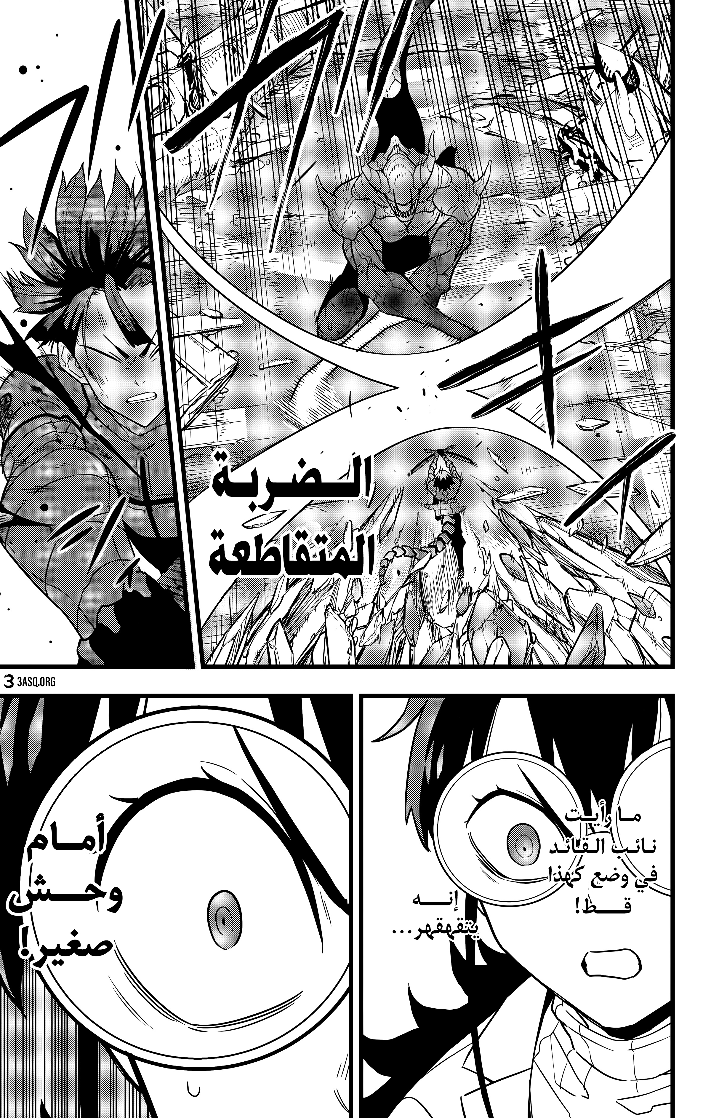 Read Kaiju No 8 Ar Manga Online