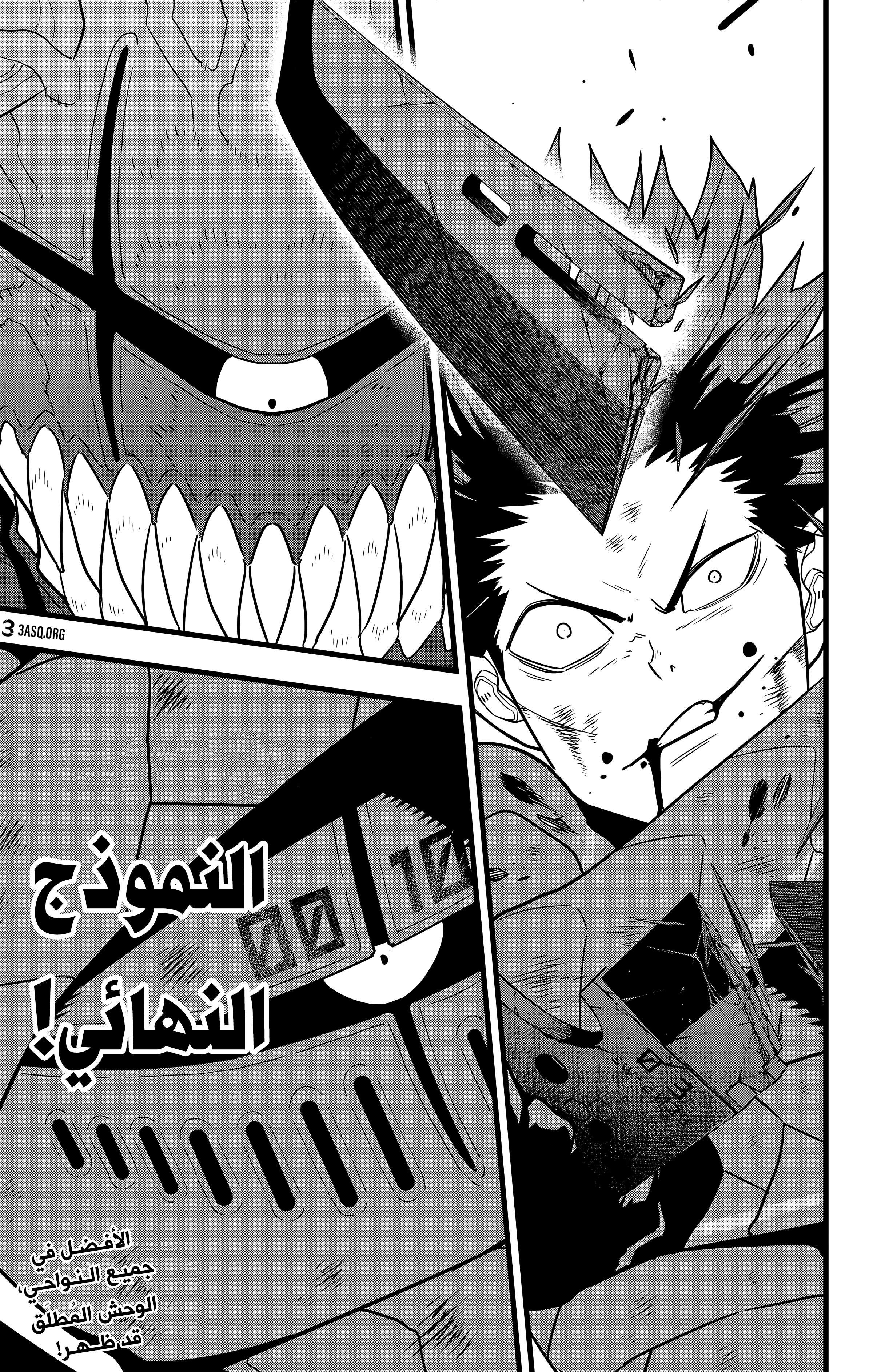 Read Kaiju No 8 Ar Manga Online